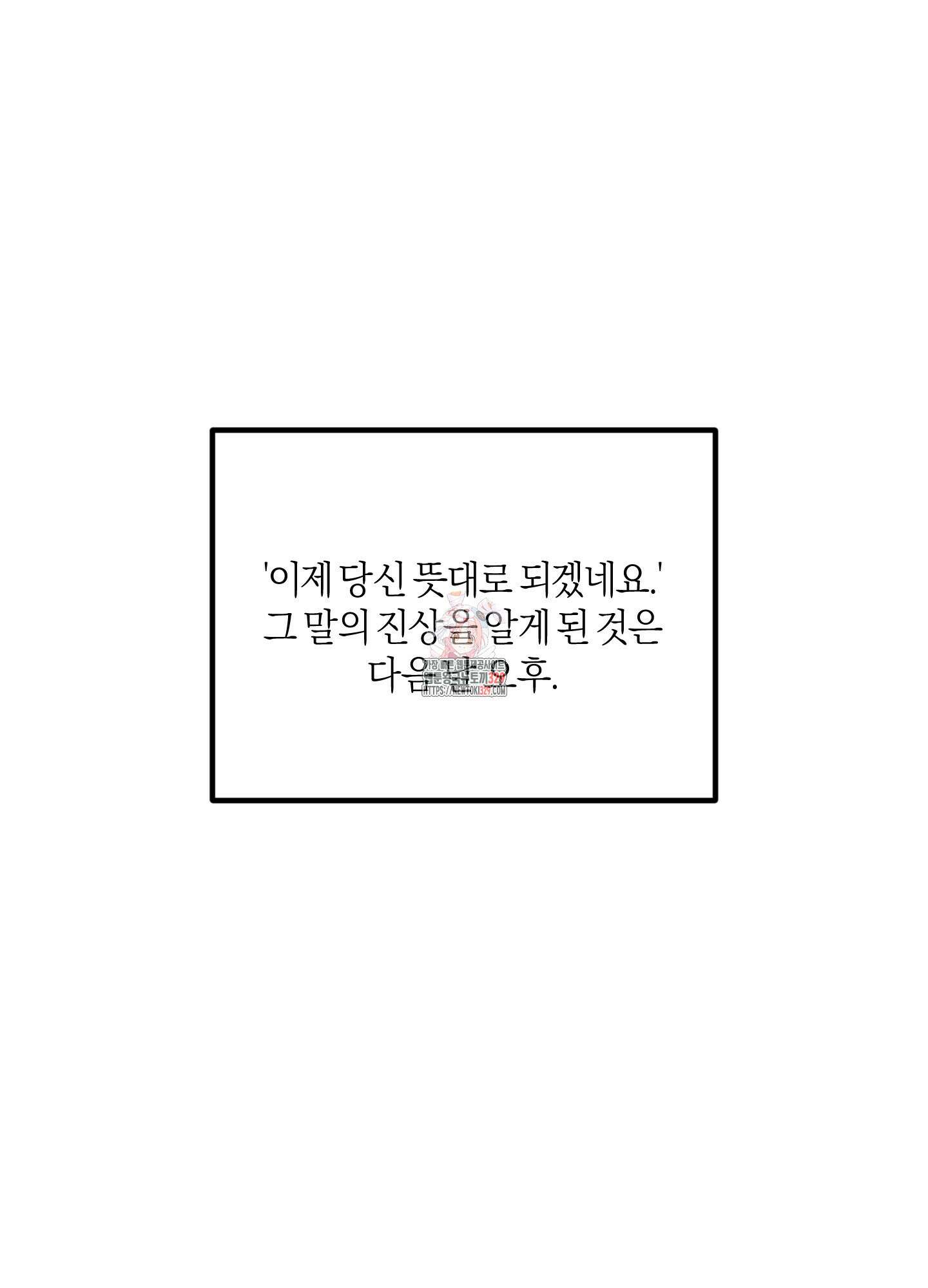 장르는 멜로 5화 1