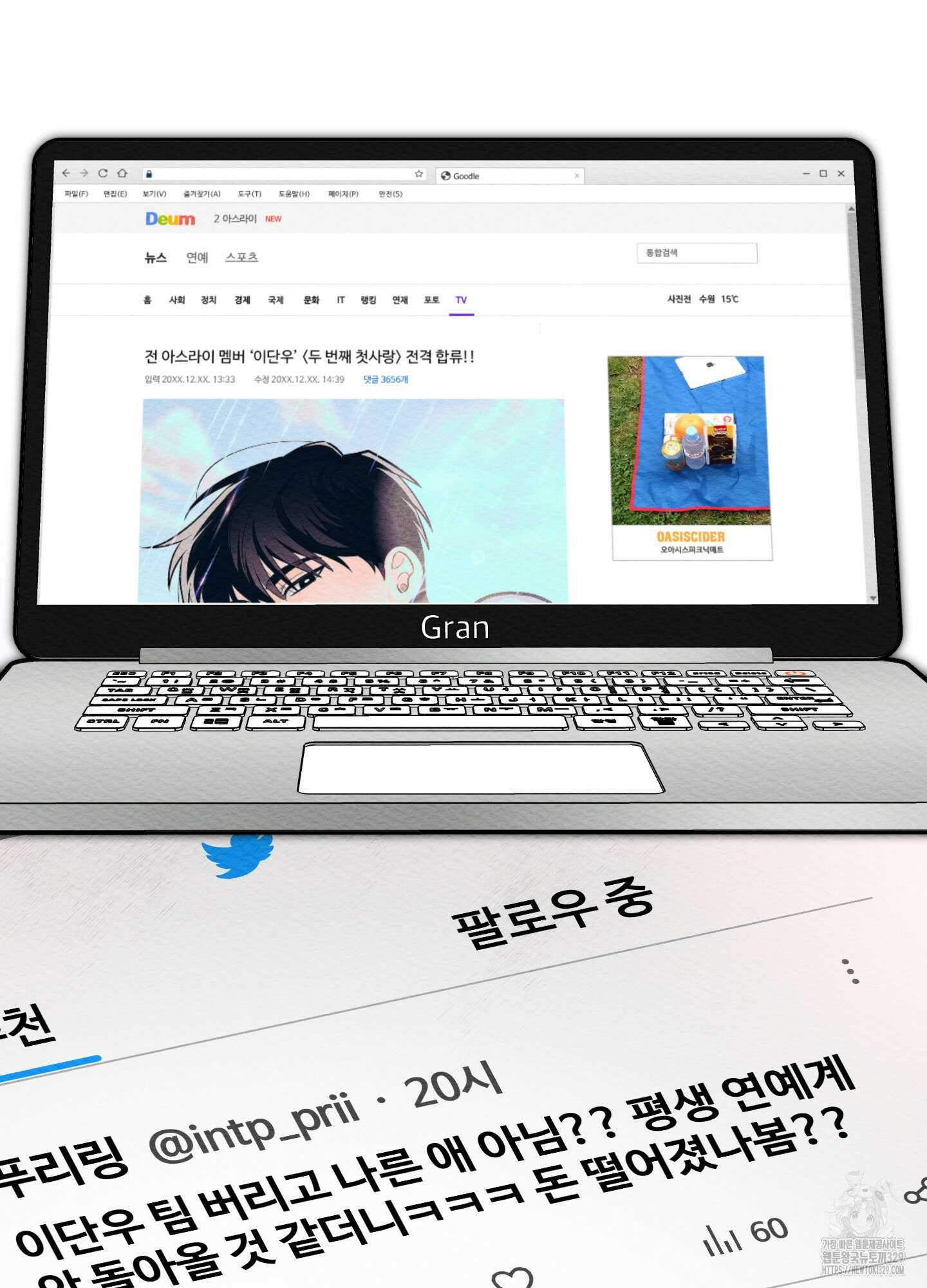 장르는 멜로 5화 2