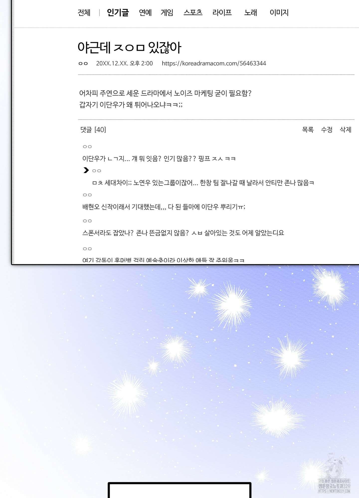 장르는 멜로 5화 4