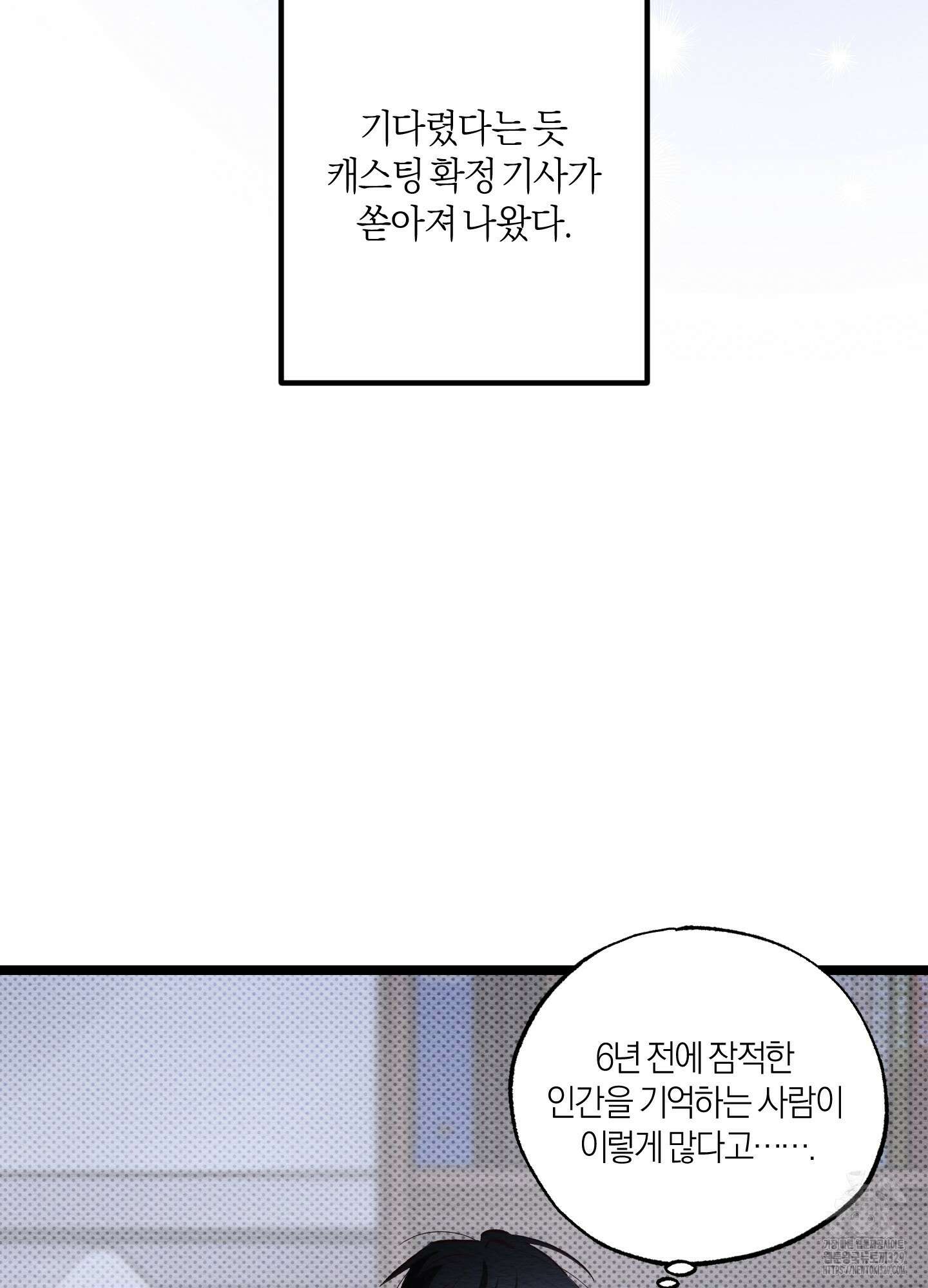 장르는 멜로 5화 5