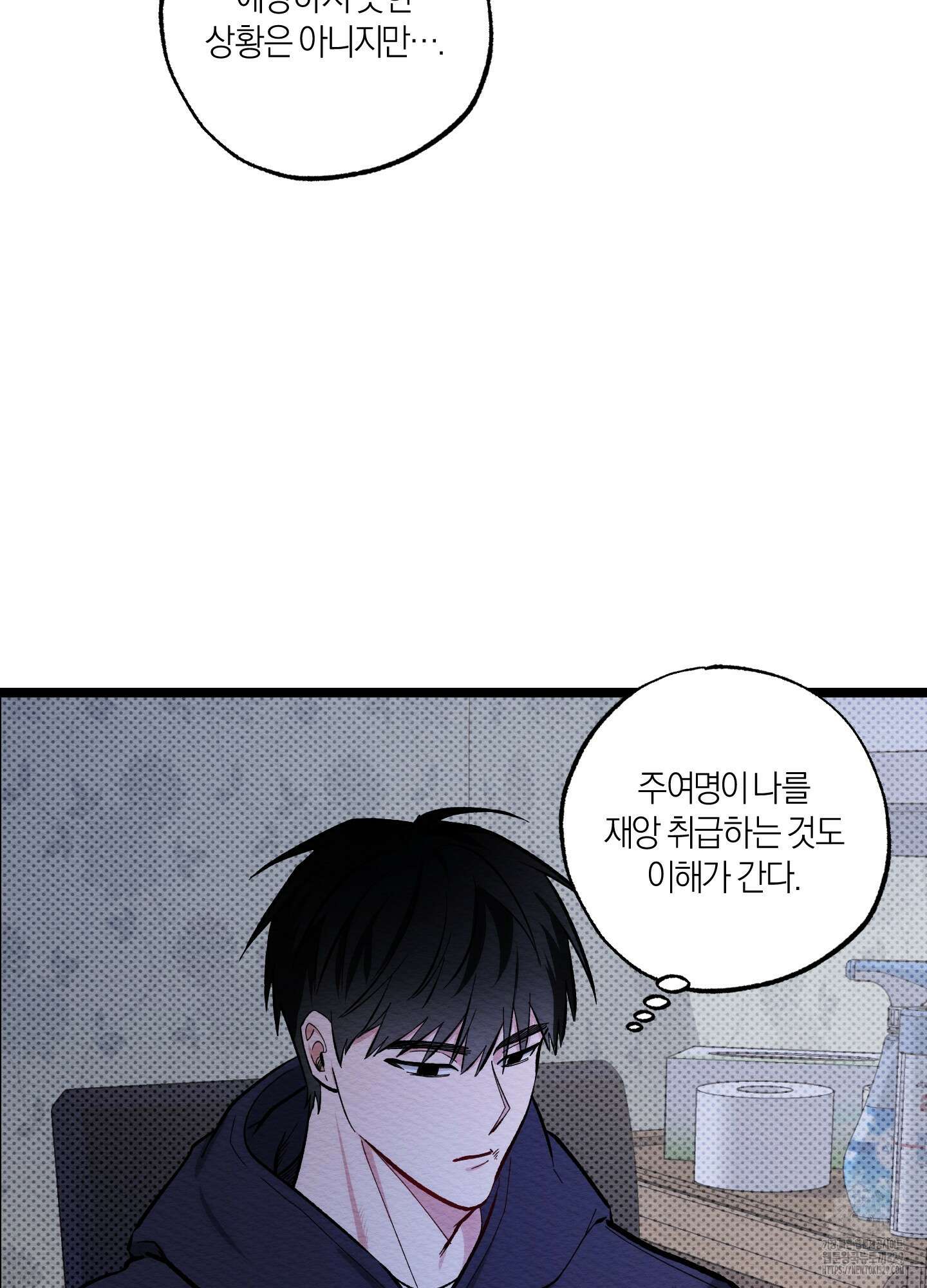 장르는 멜로 5화 9