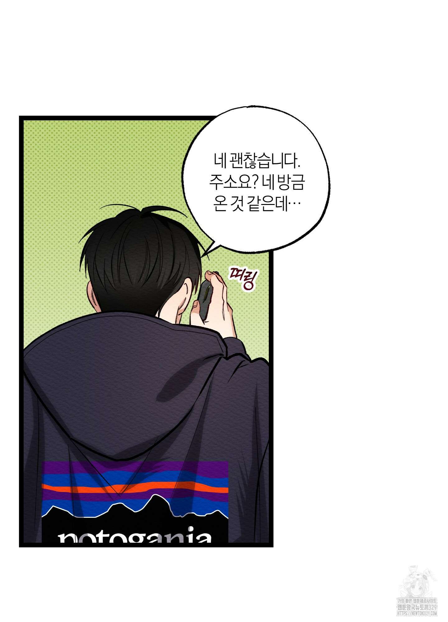 장르는 멜로 5화 17