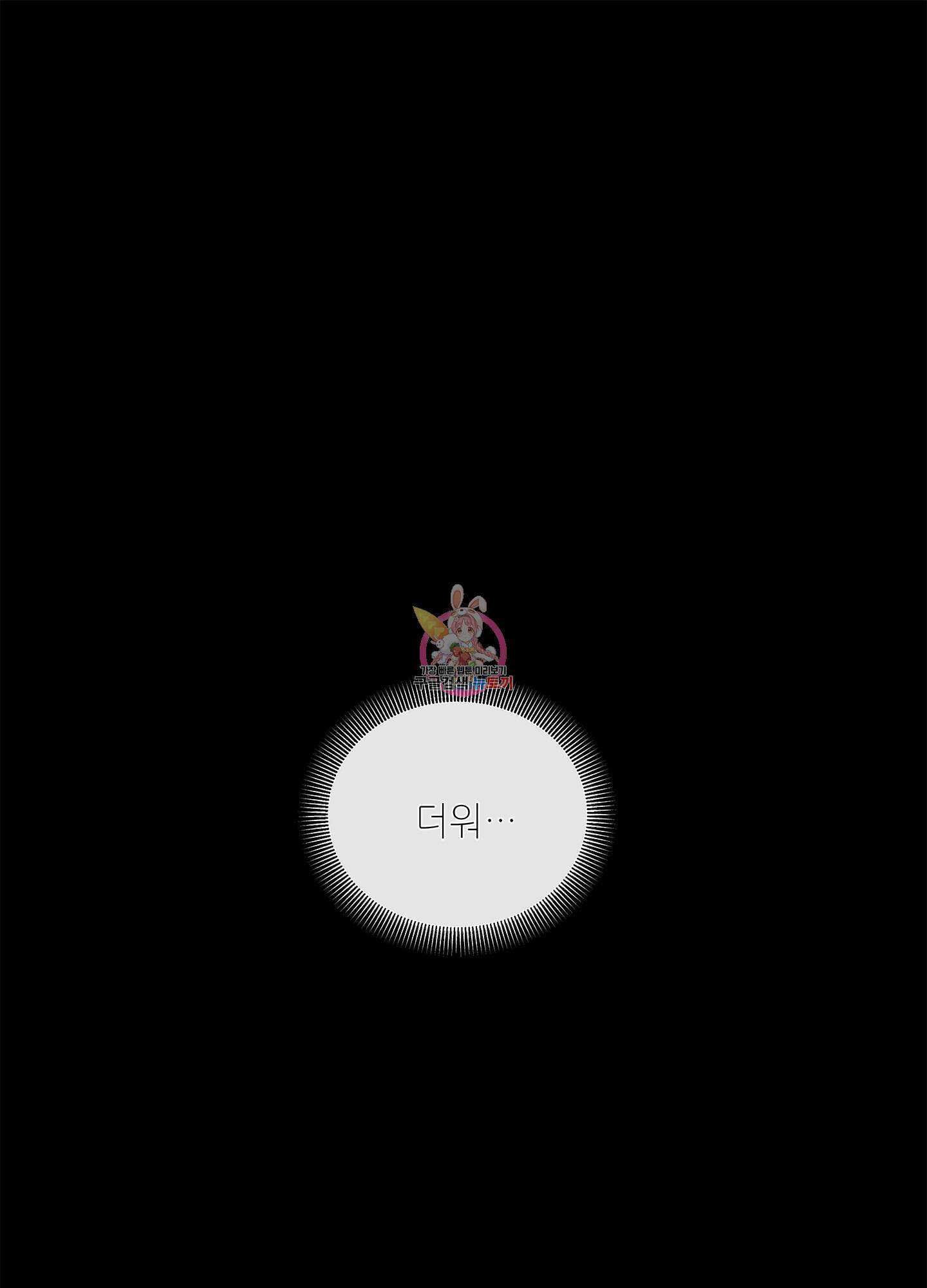 창문 속 남자 14화 1
