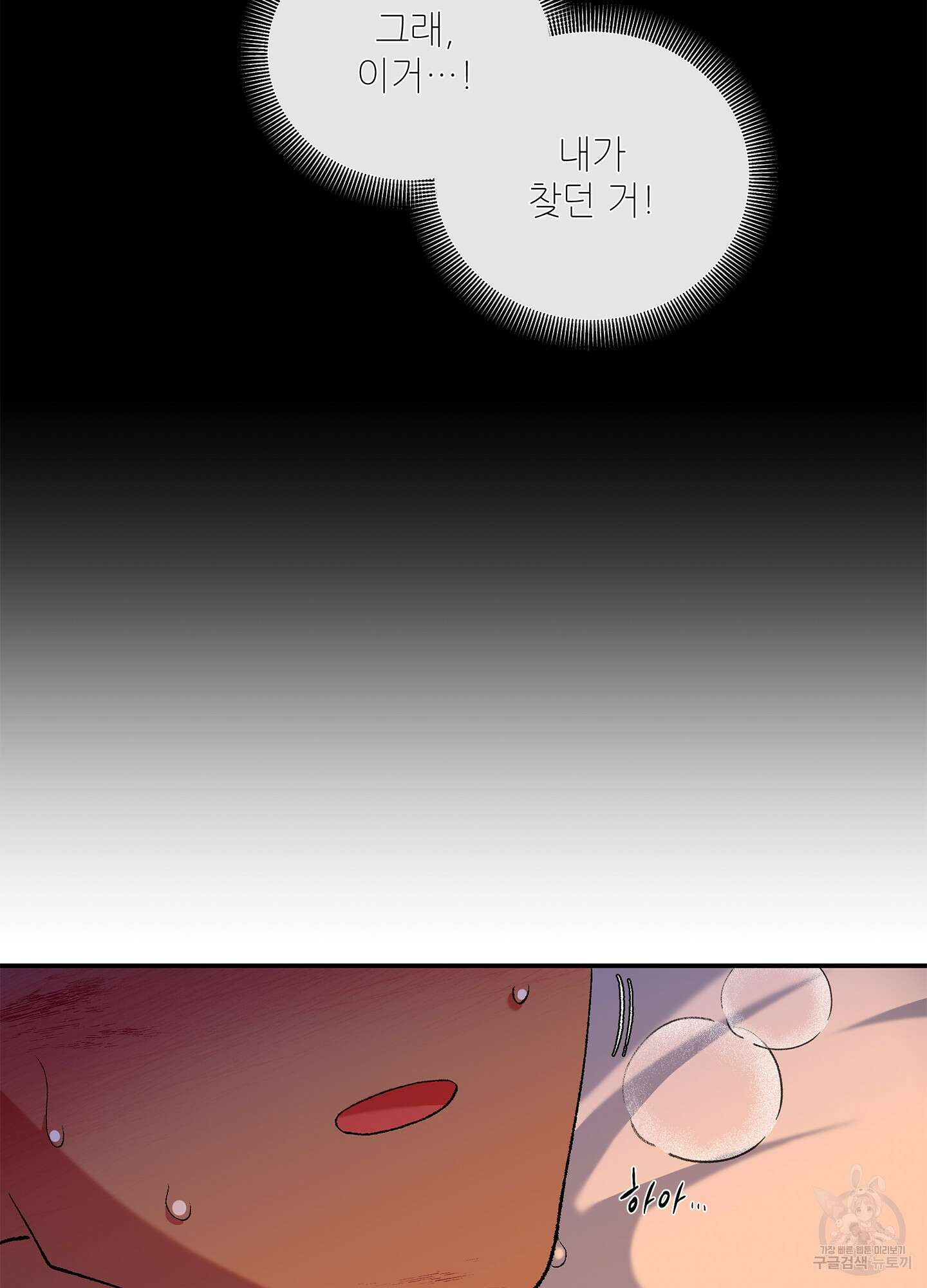 창문 속 남자 14화 5
