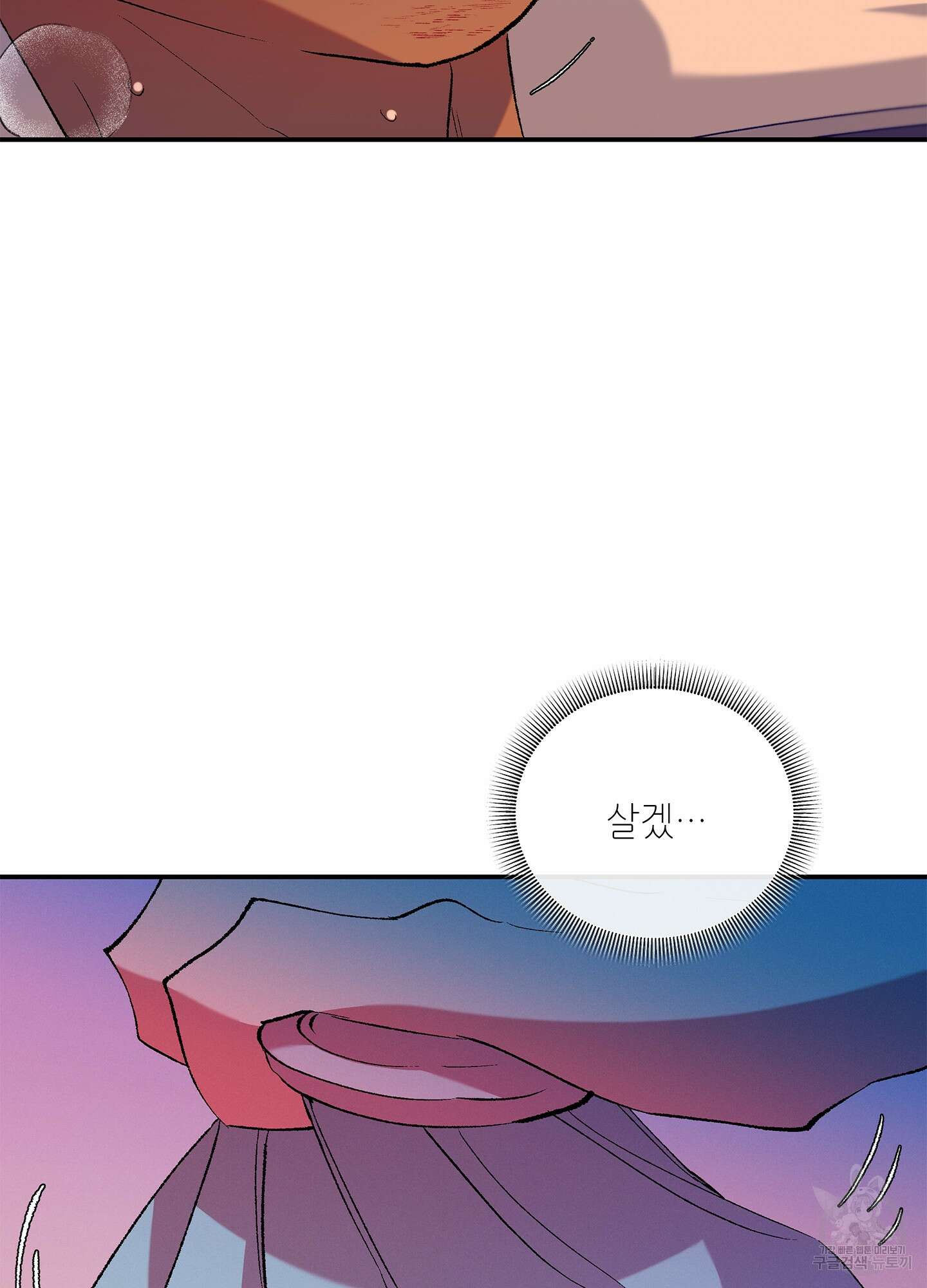 창문 속 남자 14화 6