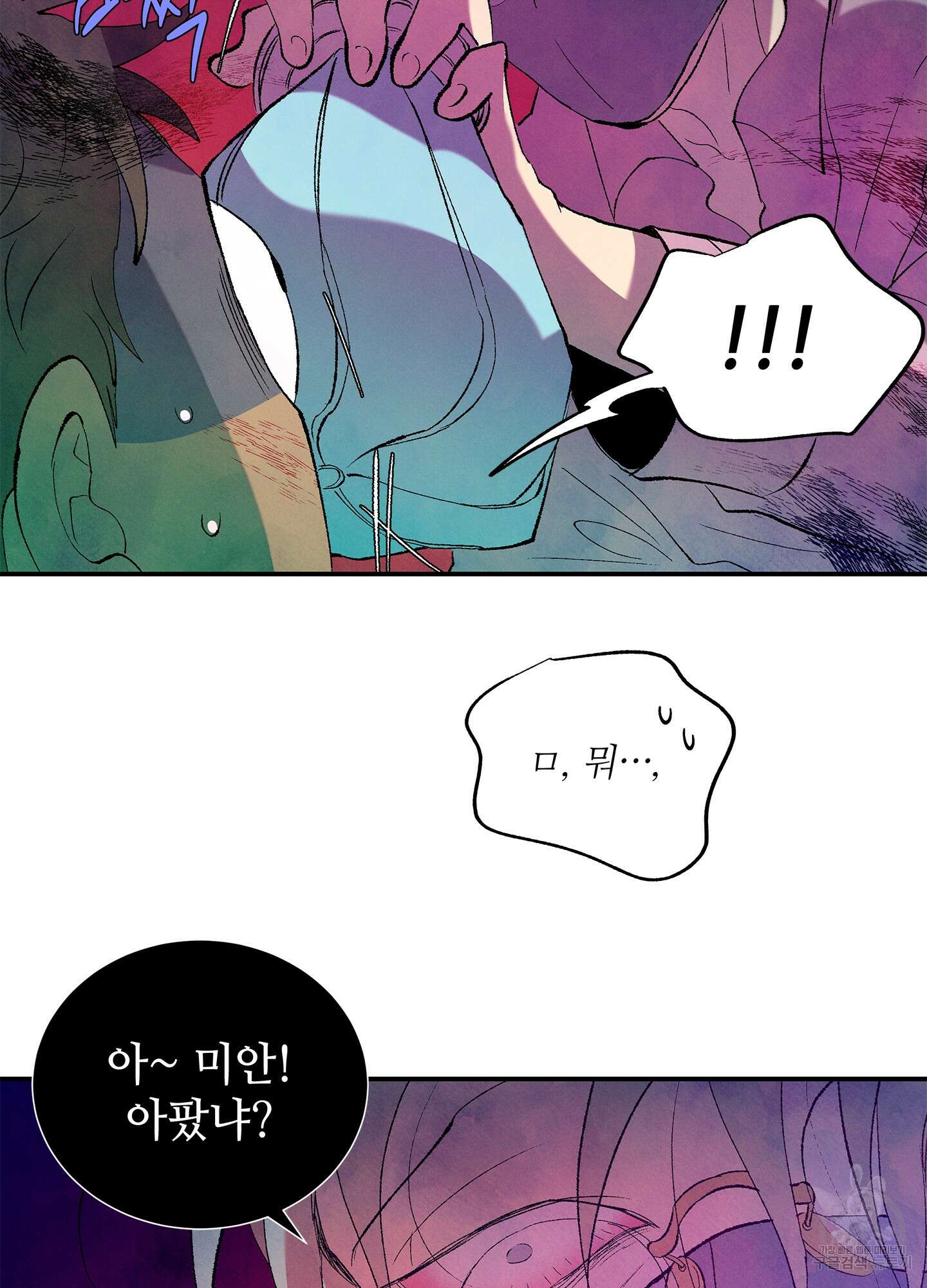 창문 속 남자 14화 10