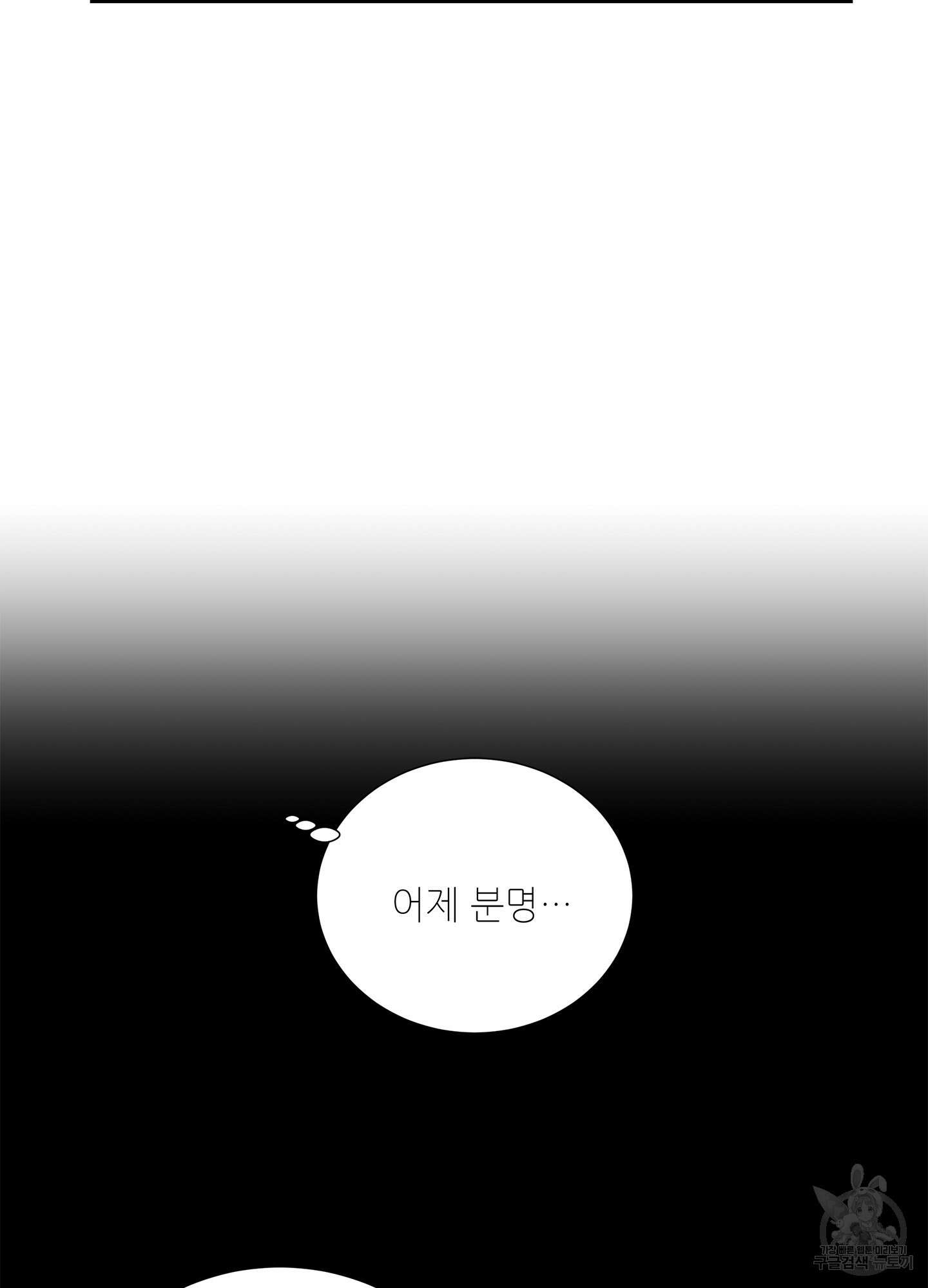 창문 속 남자 14화 14