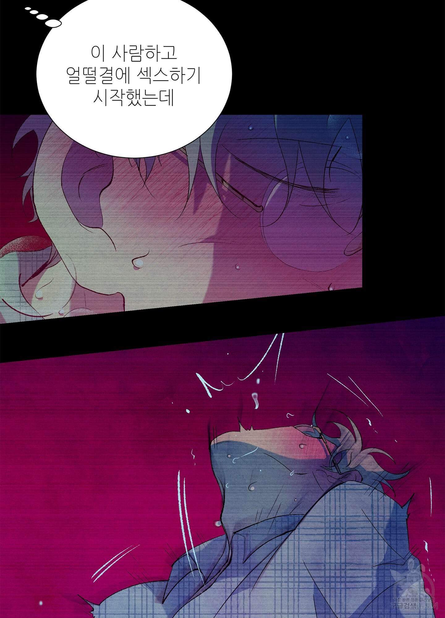 창문 속 남자 14화 15