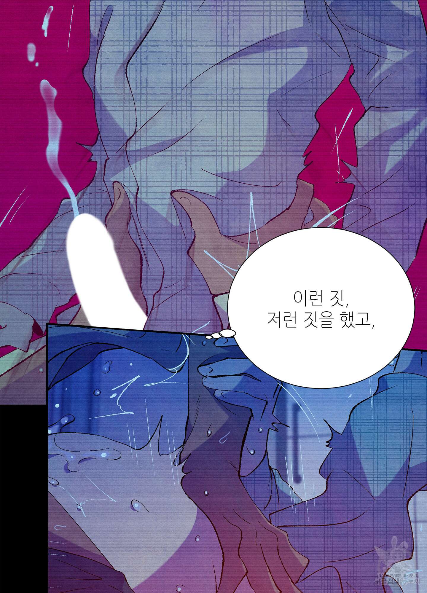 창문 속 남자 14화 16