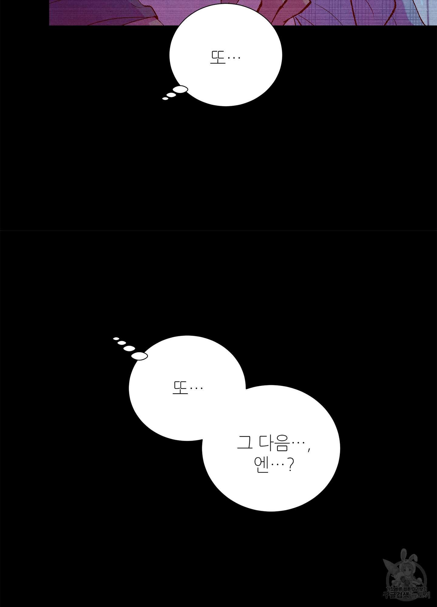 창문 속 남자 14화 17