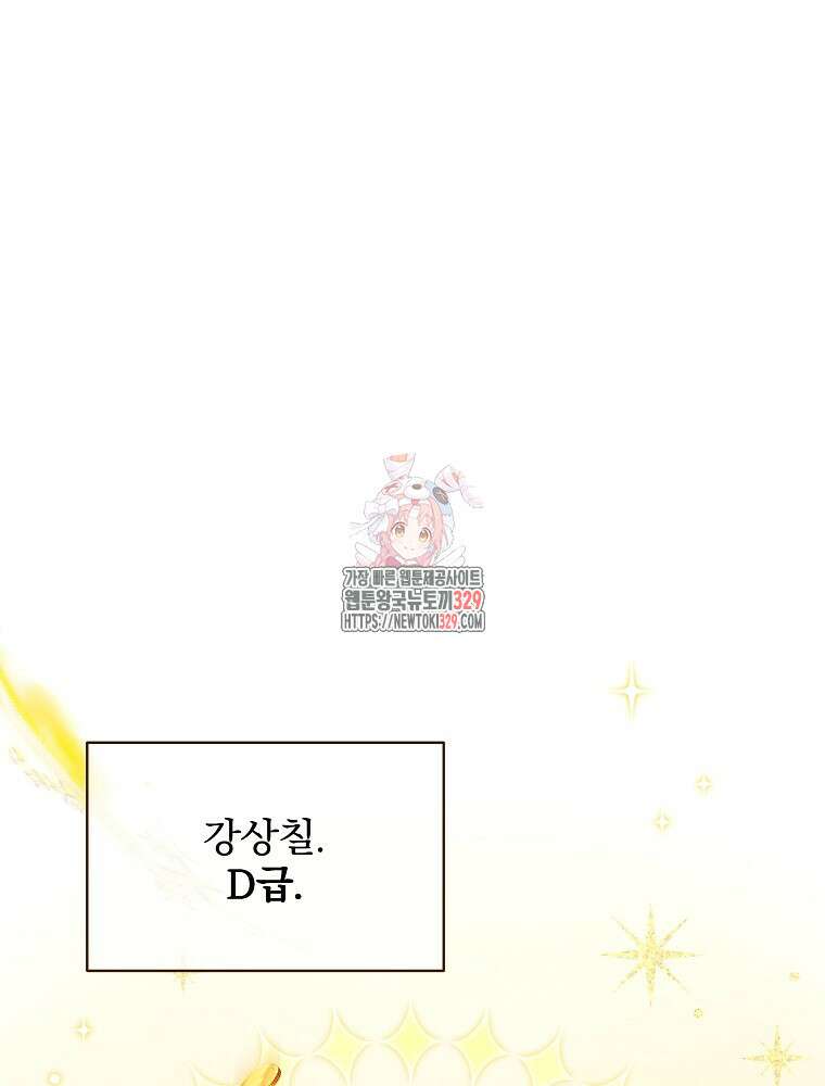 던전 호텔에 오신 것을 환영합니다 9화 1