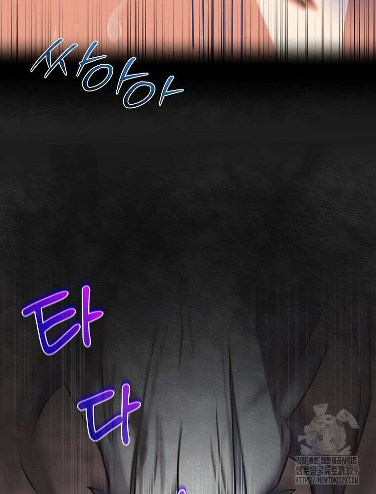 던전 호텔에 오신 것을 환영합니다 9화 15