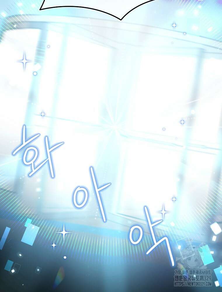 던전 호텔에 오신 것을 환영합니다 9화 21