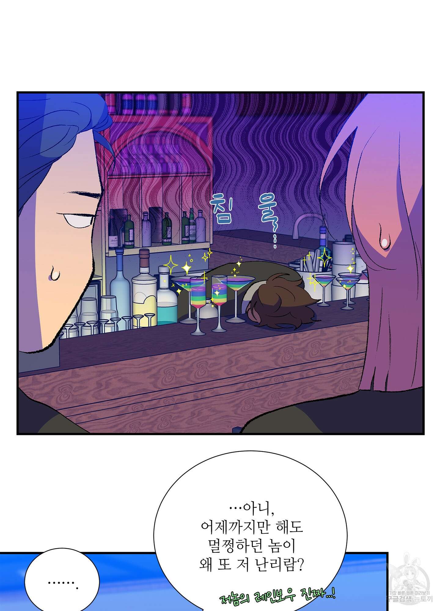 창문 속 남자 20화 2