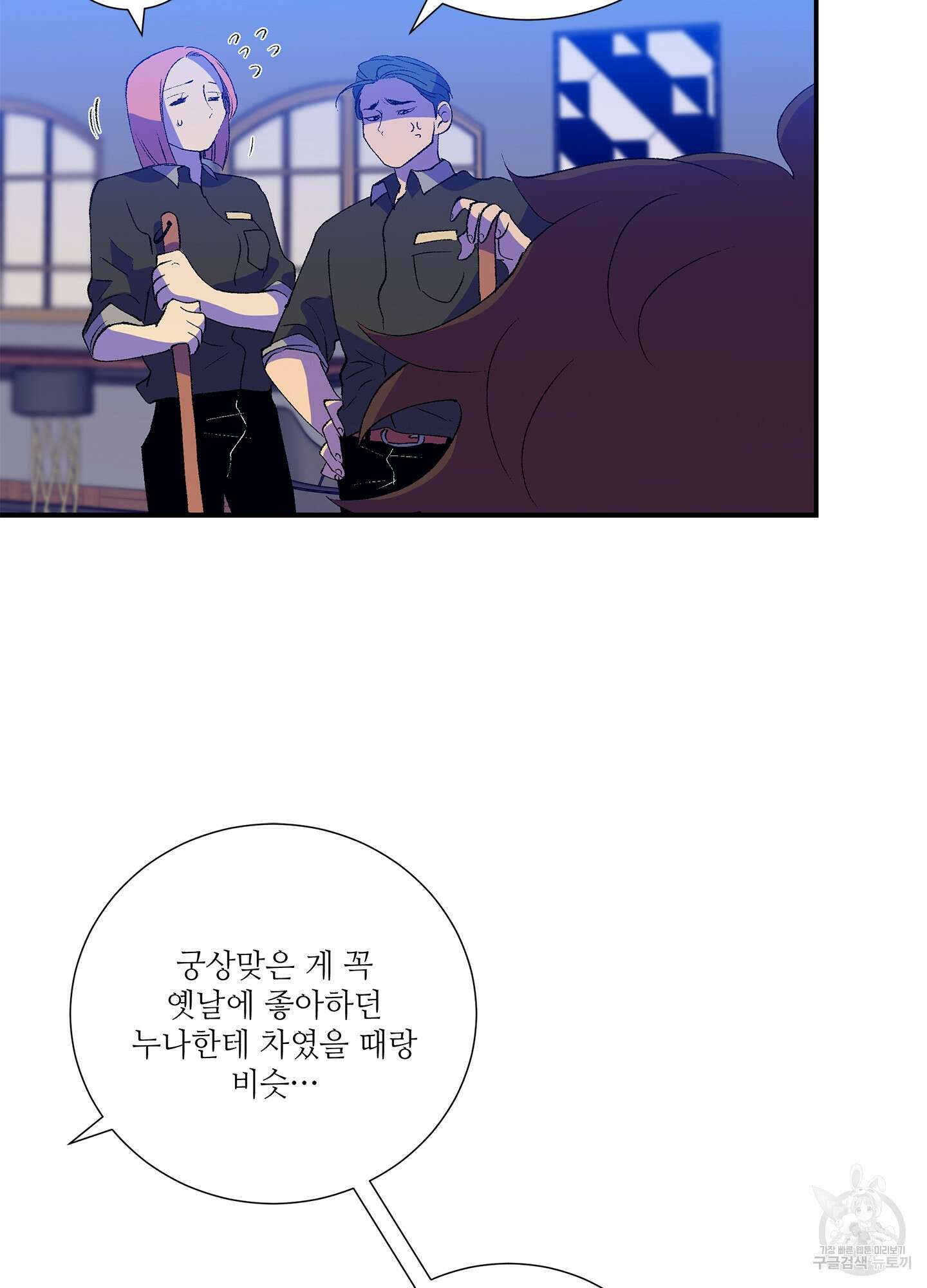 창문 속 남자 20화 3