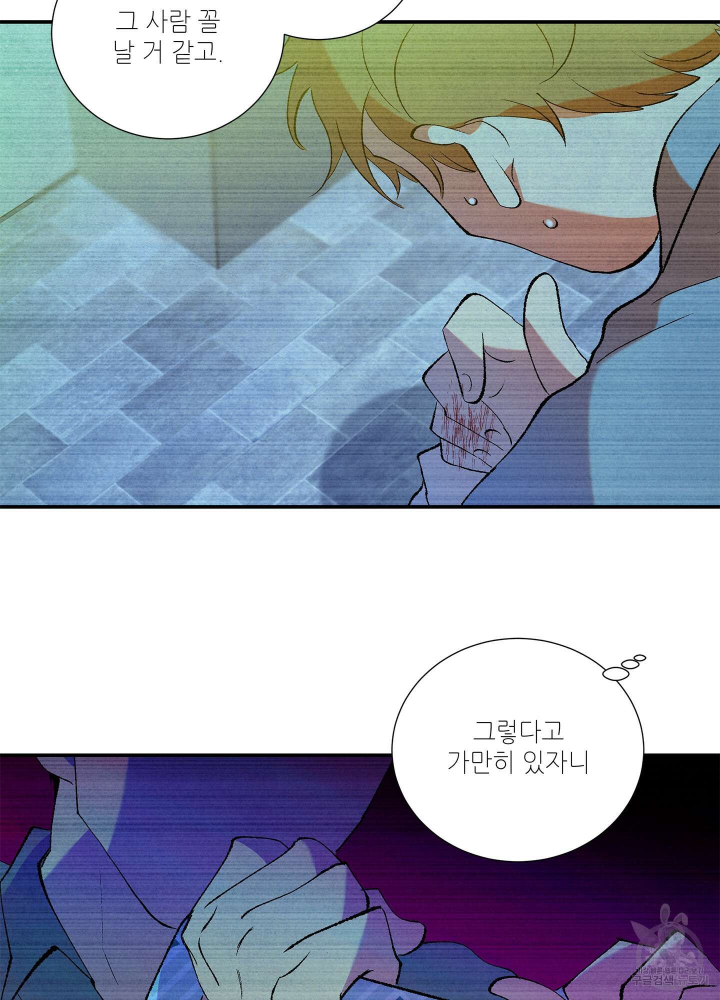창문 속 남자 20화 10