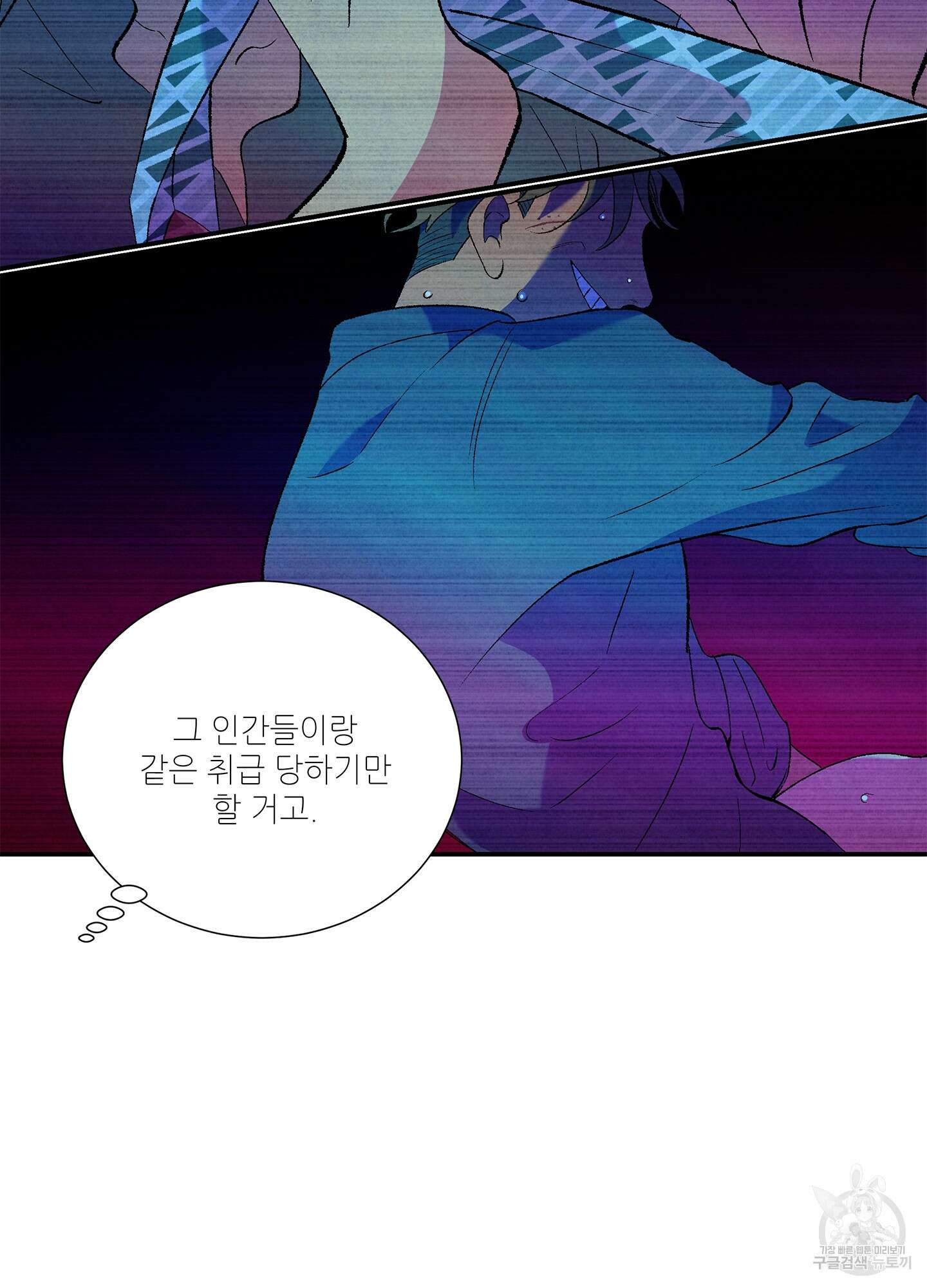창문 속 남자 20화 11