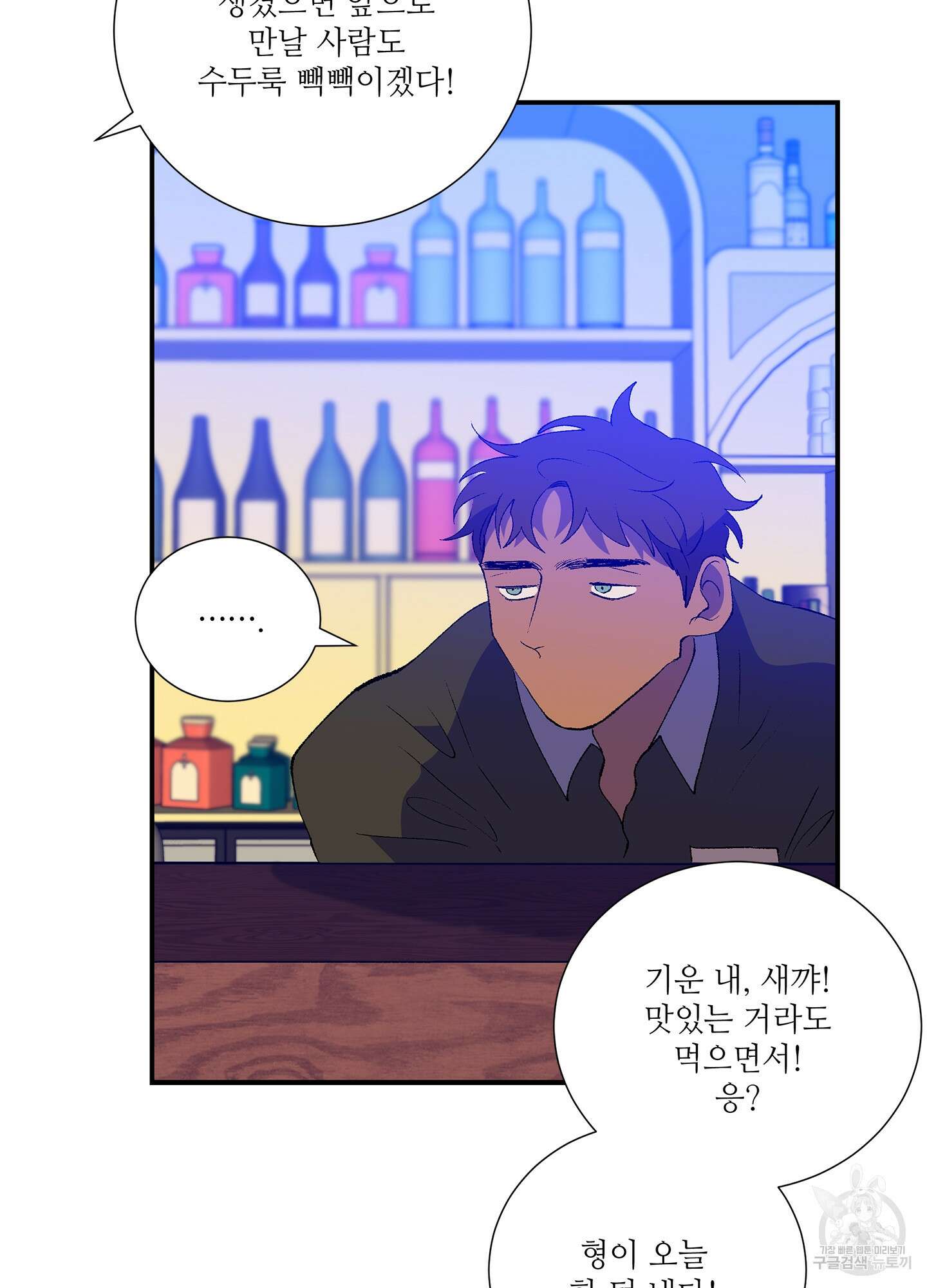 창문 속 남자 20화 15