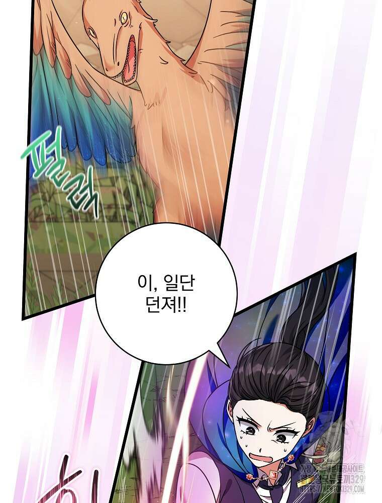 던전 호텔에 오신 것을 환영합니다 19화 13
