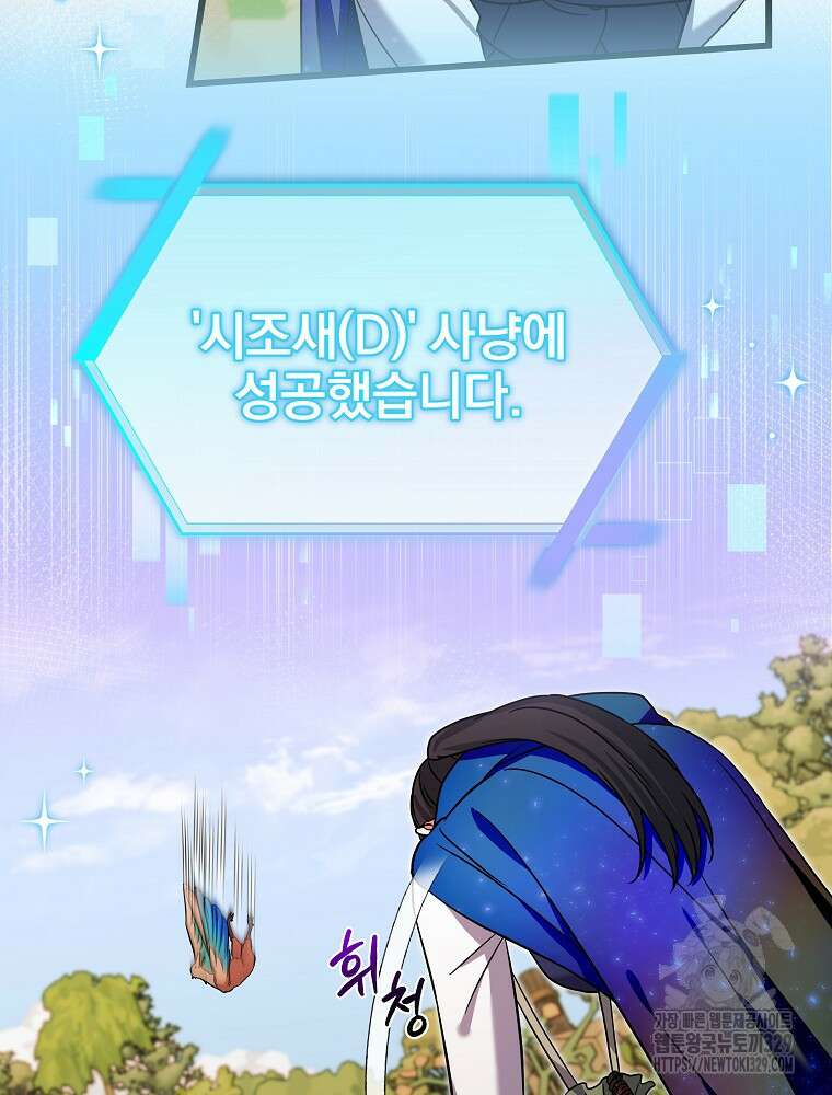 던전 호텔에 오신 것을 환영합니다 19화 18
