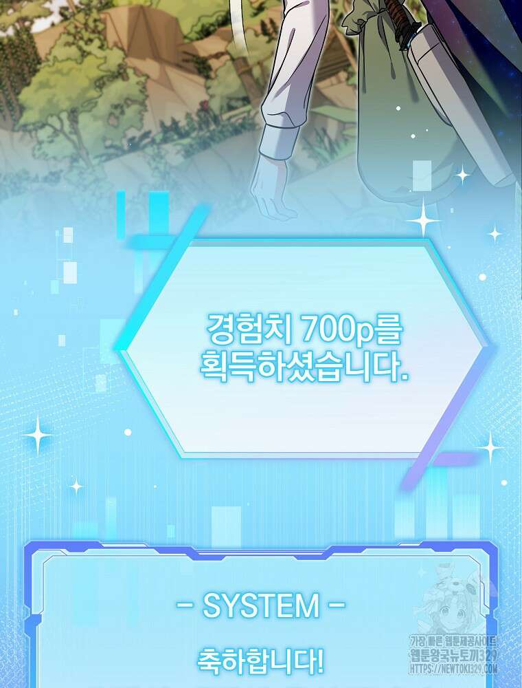 던전 호텔에 오신 것을 환영합니다 19화 19