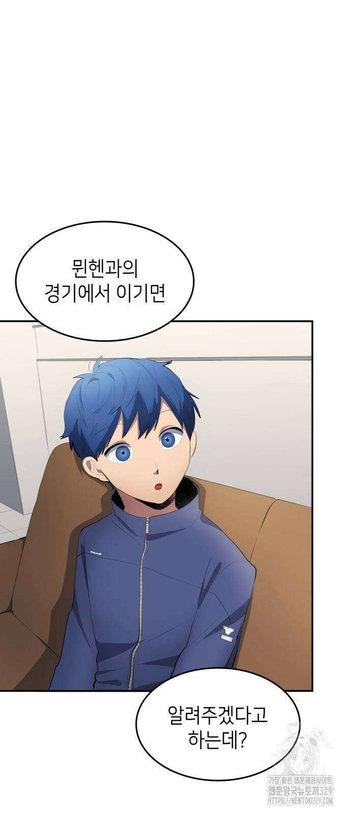 축구재능 다 내꺼 45화 7
