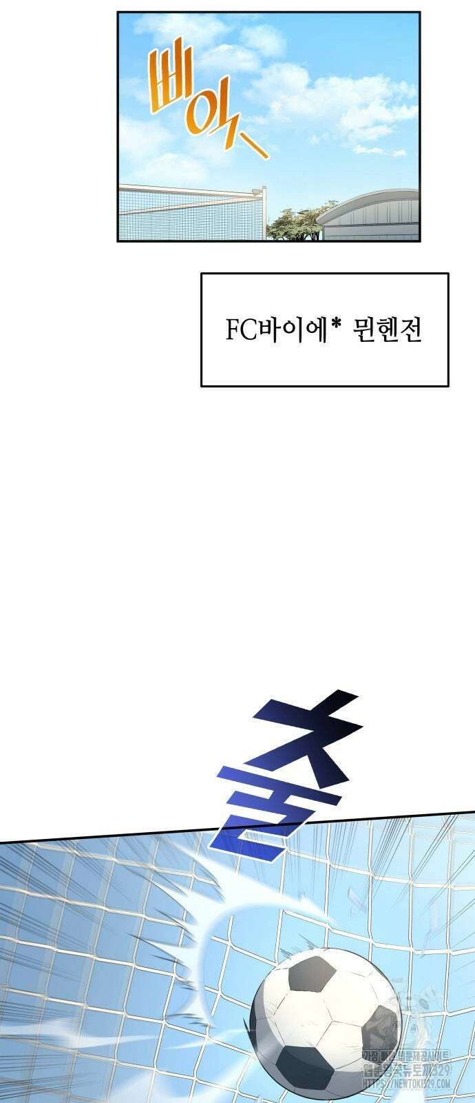 축구재능 다 내꺼 45화 10