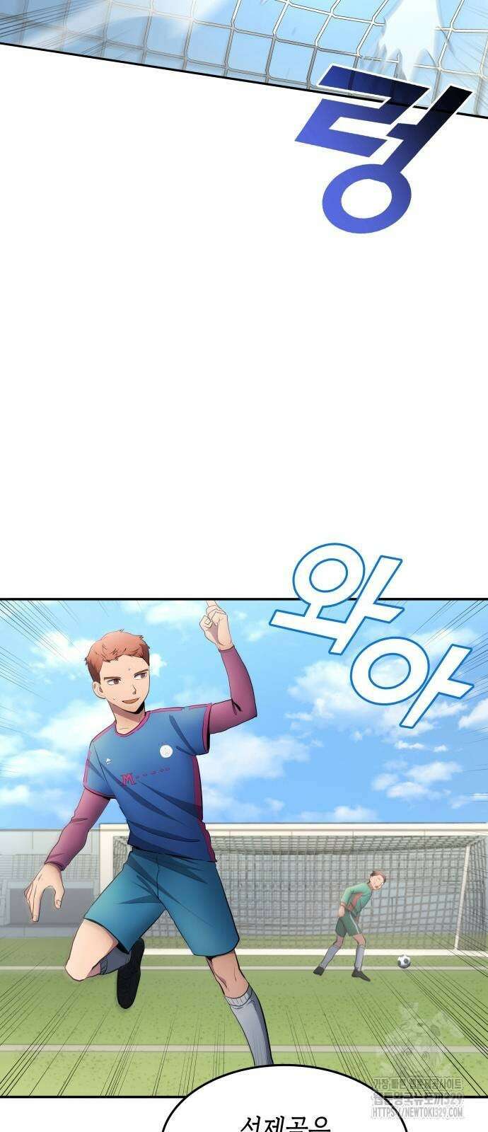 축구재능 다 내꺼 45화 11