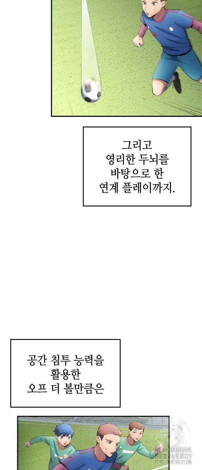 축구재능 다 내꺼 45화 18