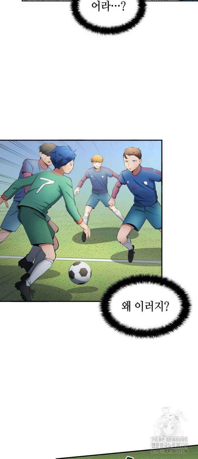 축구재능 다 내꺼 45화 22