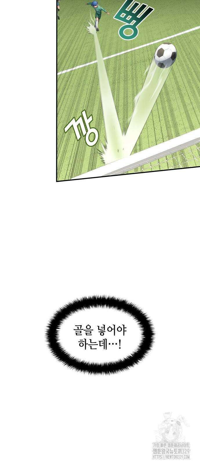 축구재능 다 내꺼 45화 23