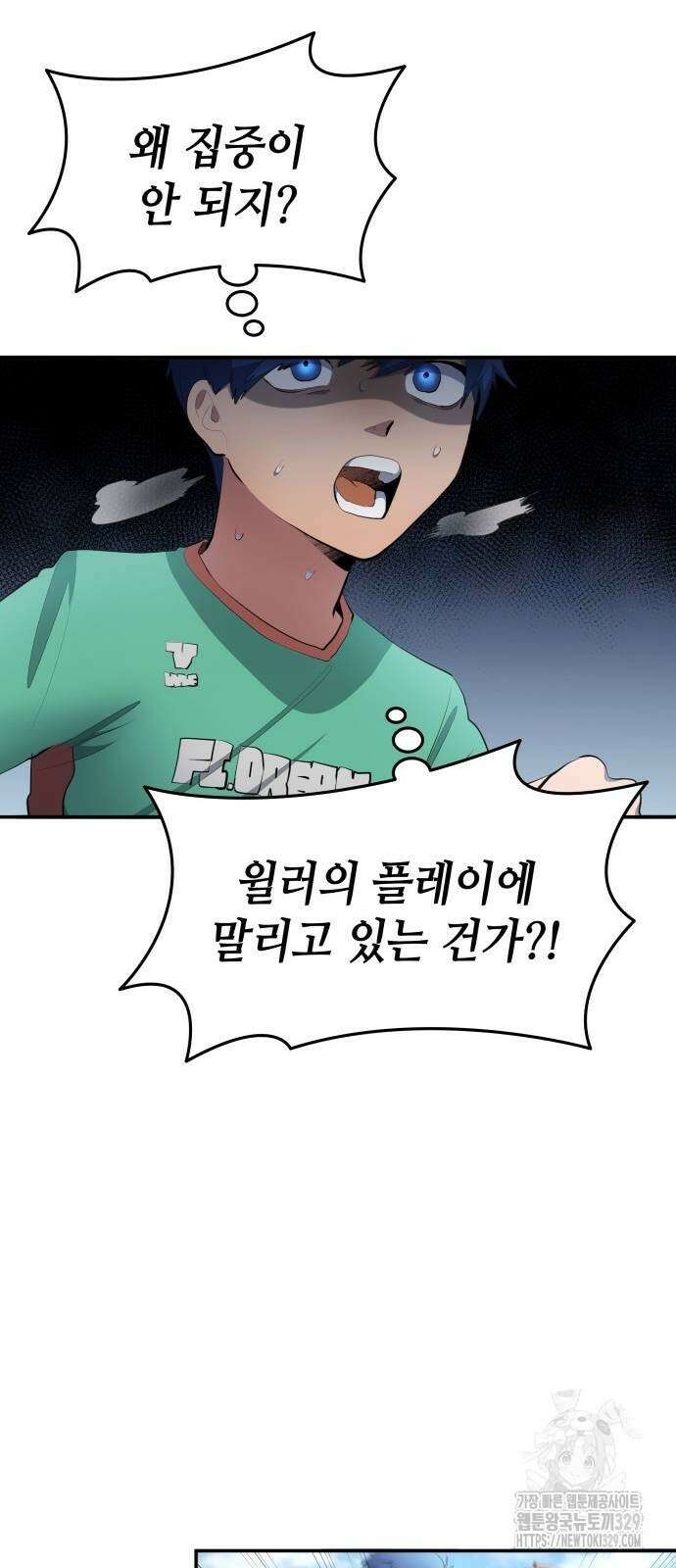 축구재능 다 내꺼 45화 24