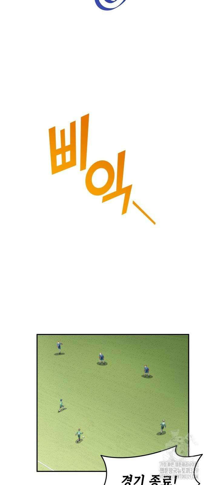 축구재능 다 내꺼 45화 27