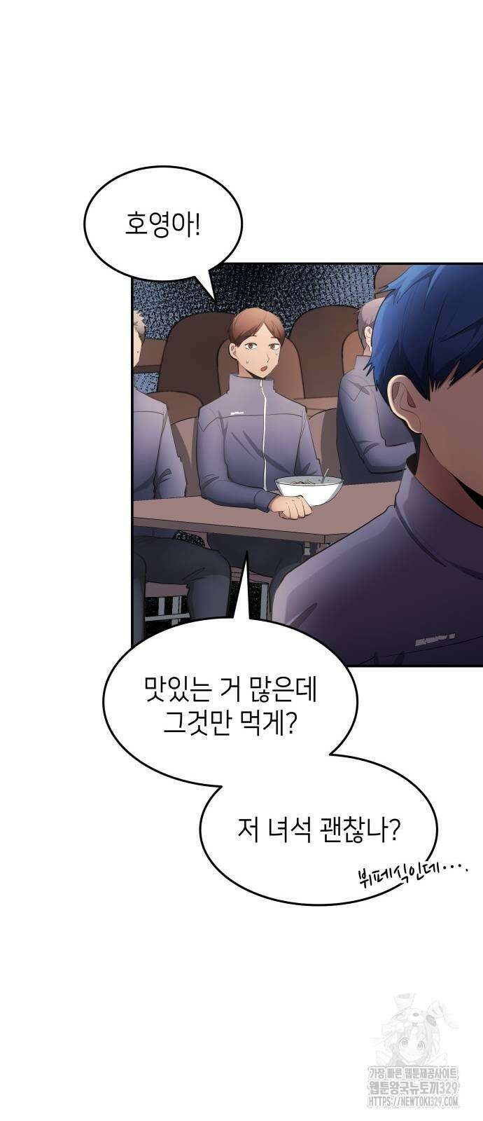 축구재능 다 내꺼 45화 36