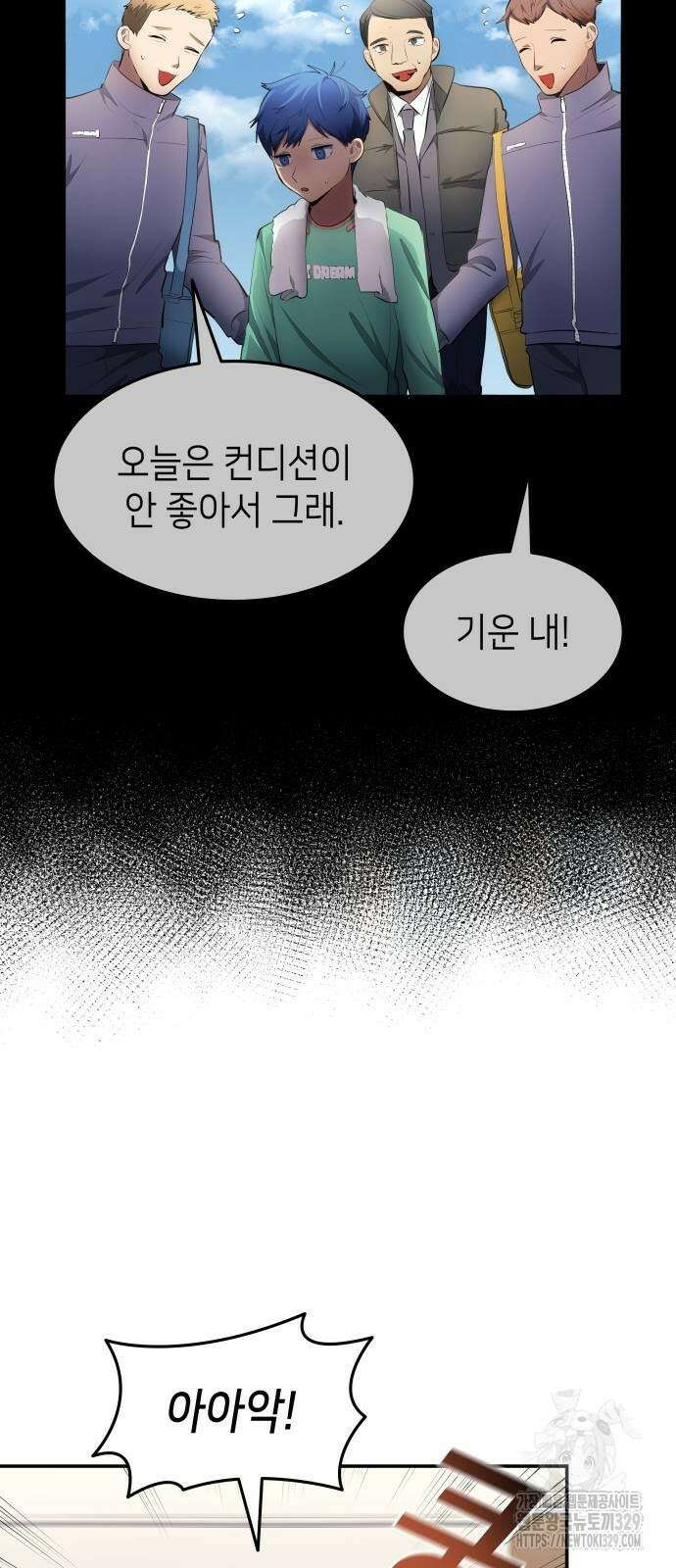축구재능 다 내꺼 45화 38