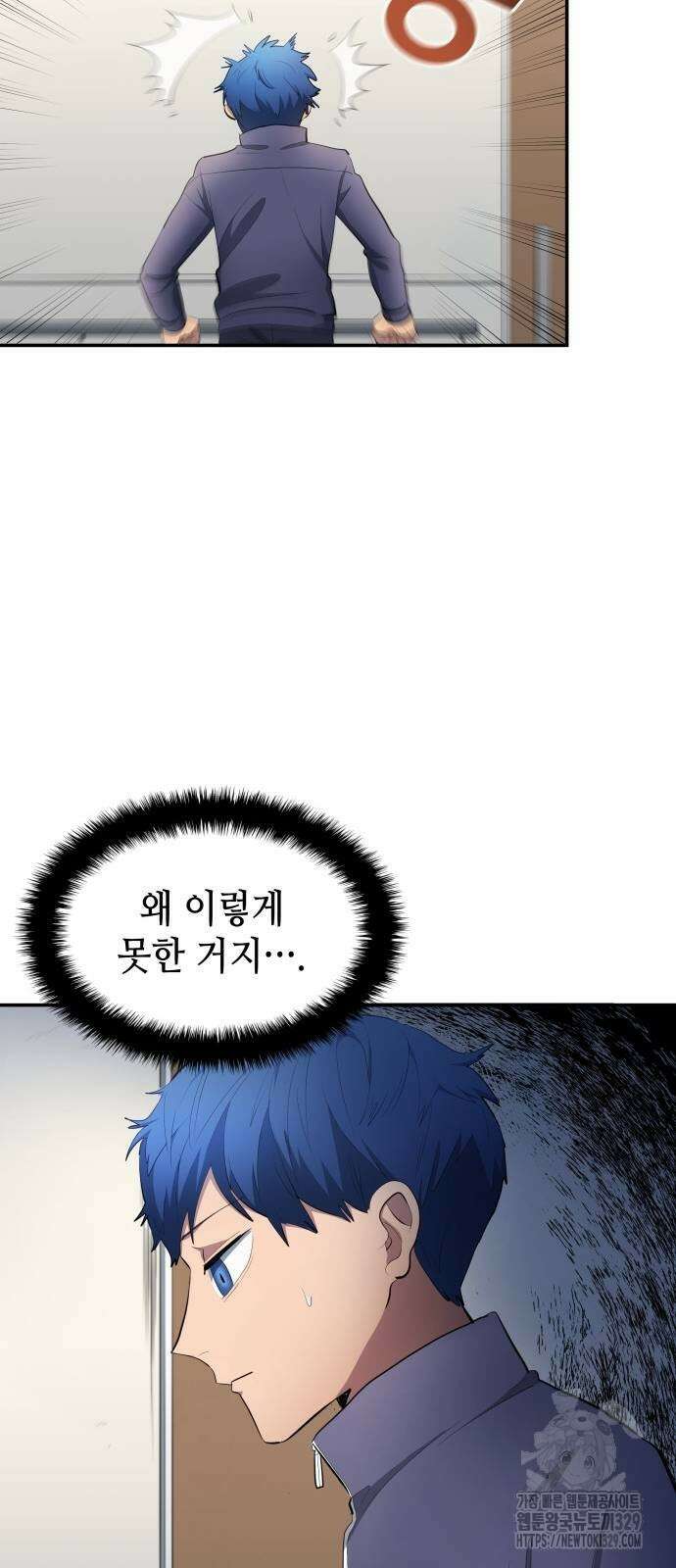 축구재능 다 내꺼 45화 39