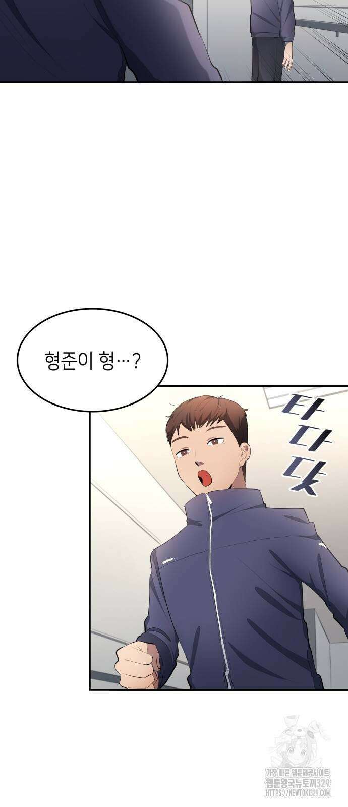 축구재능 다 내꺼 45화 41