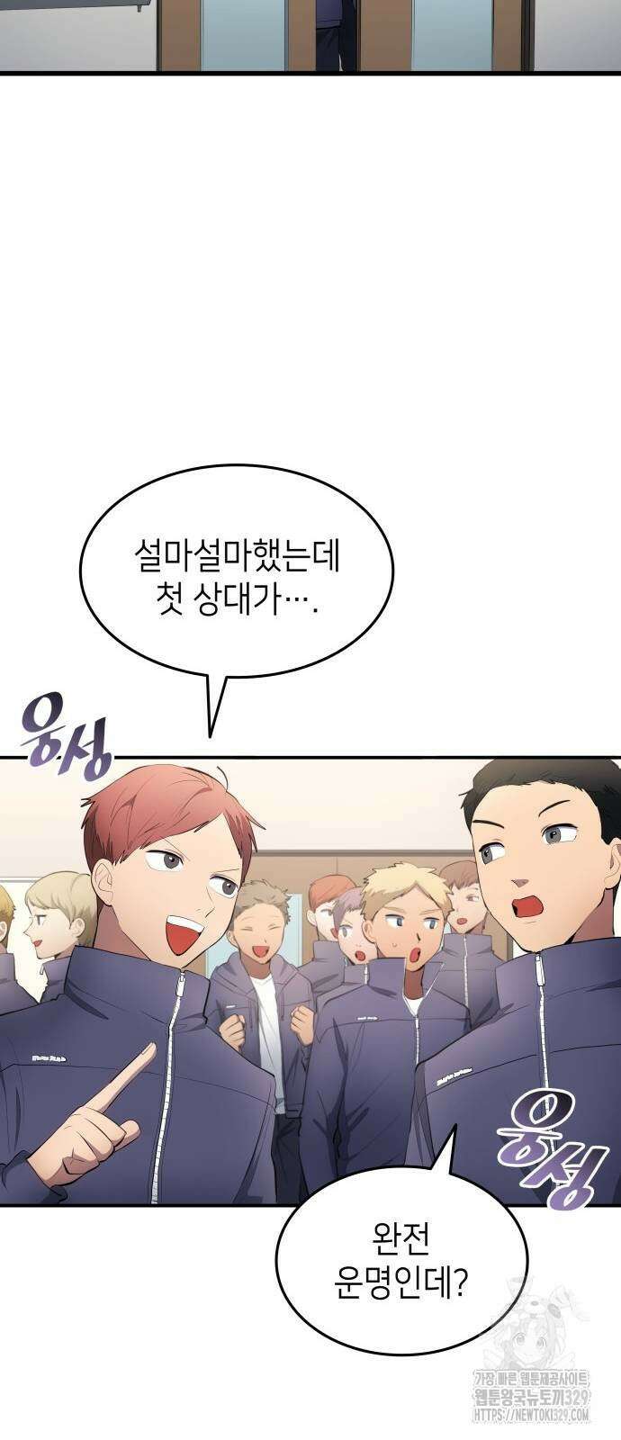 축구재능 다 내꺼 45화 46