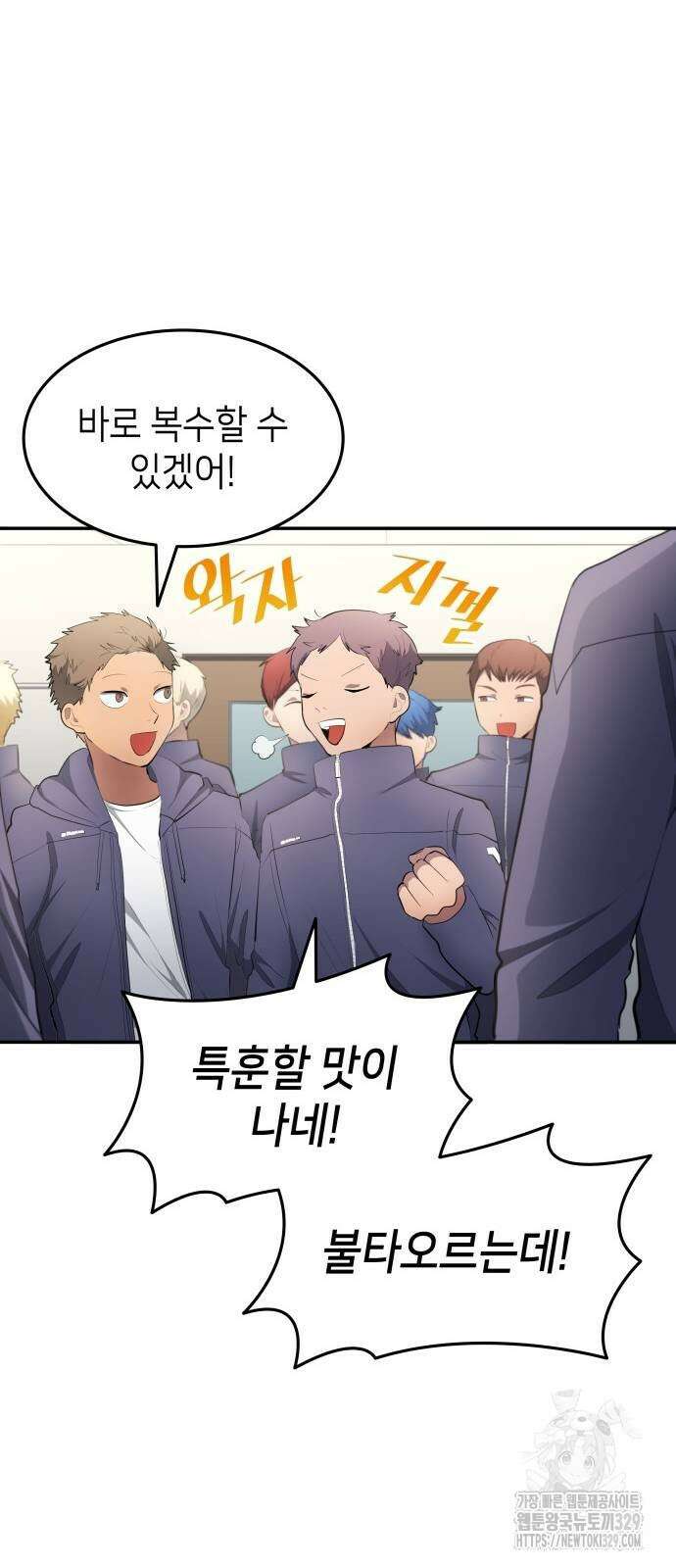축구재능 다 내꺼 45화 47