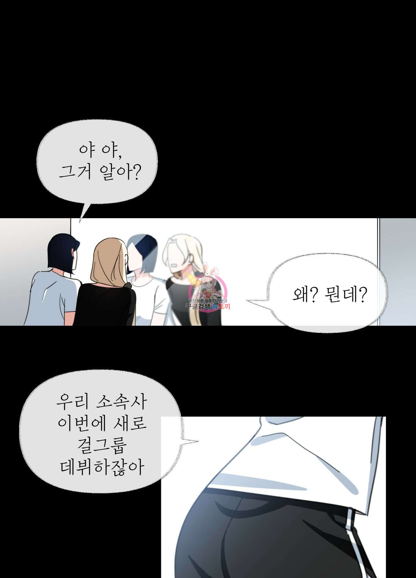 가사보다 말로 2화 1