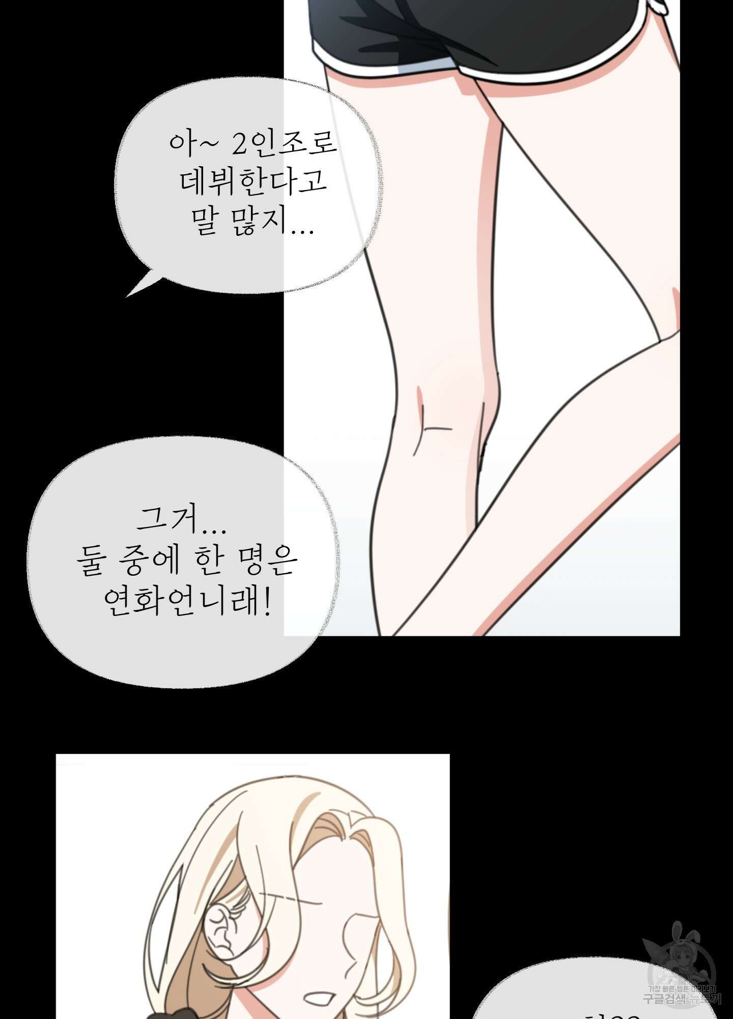 가사보다 말로 2화 2