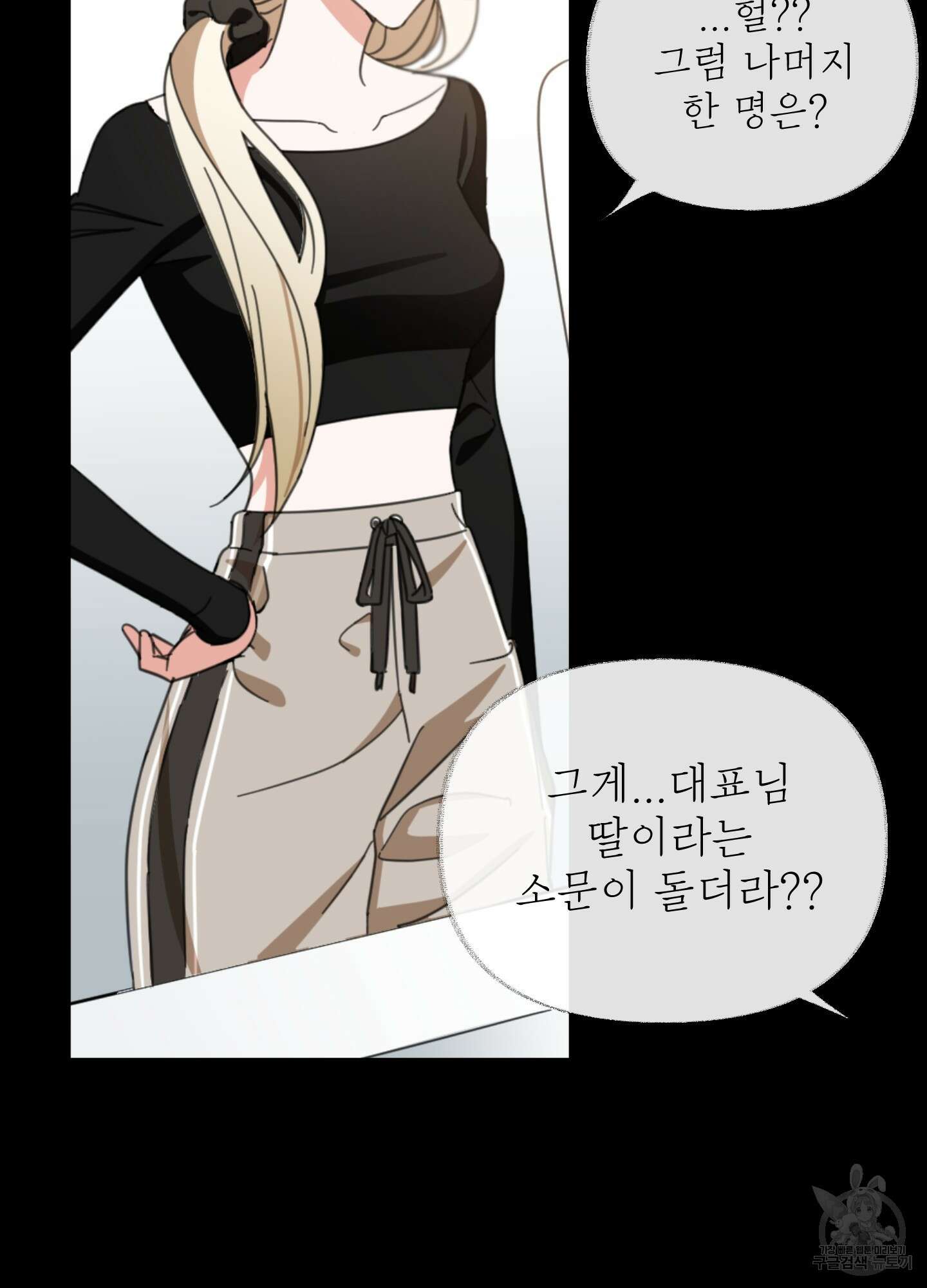 가사보다 말로 2화 3
