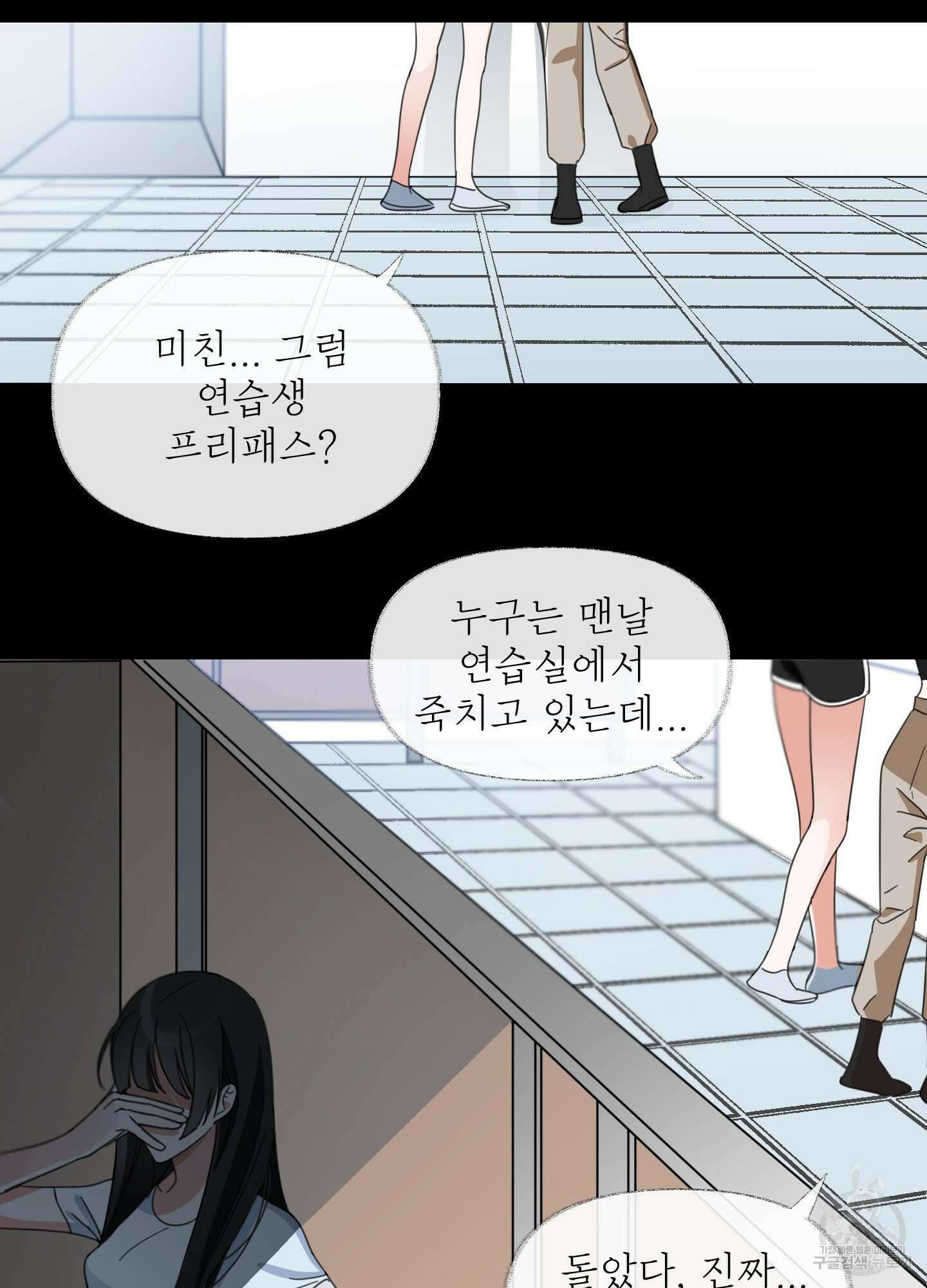 가사보다 말로 2화 4