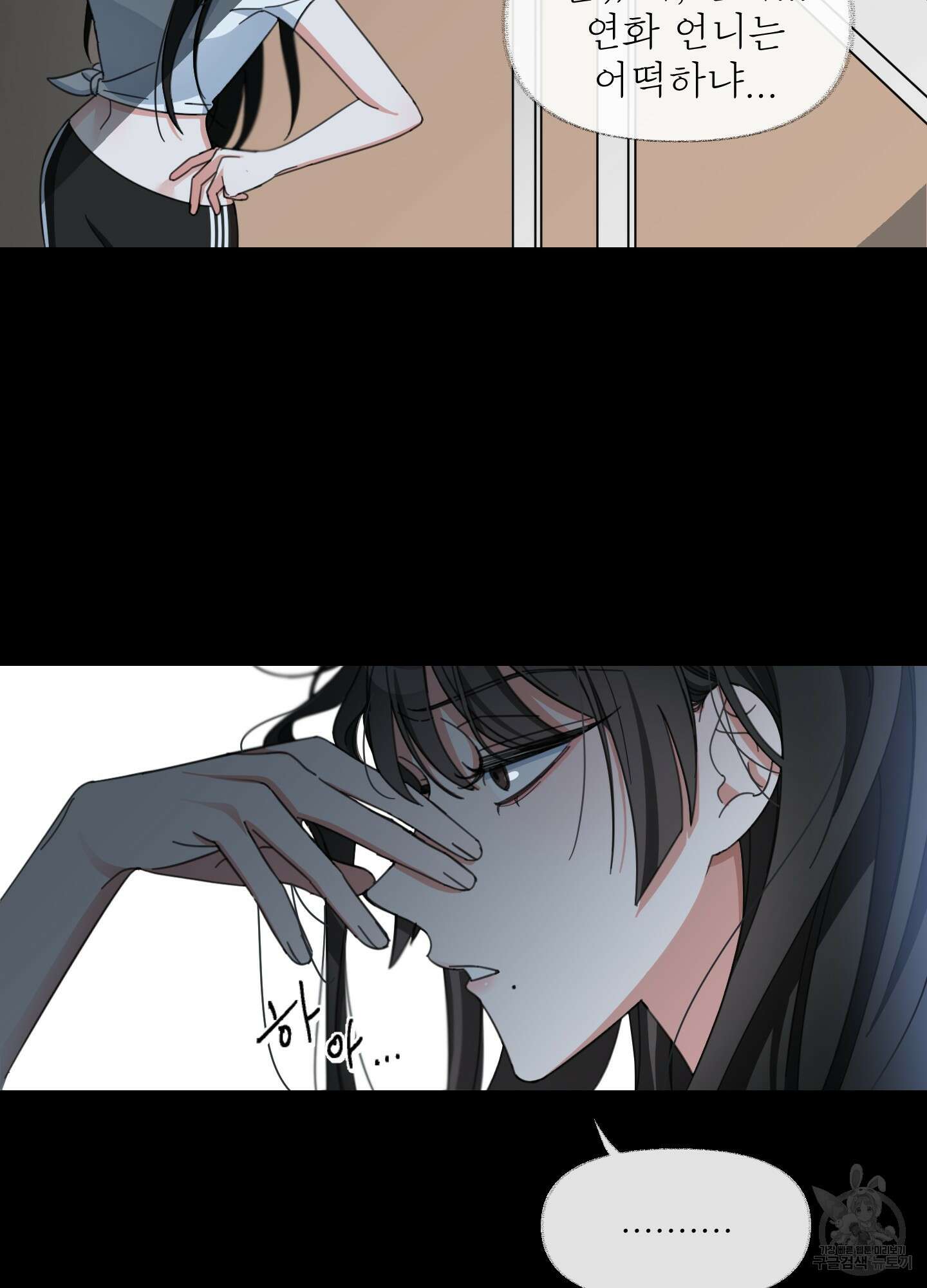 가사보다 말로 2화 5