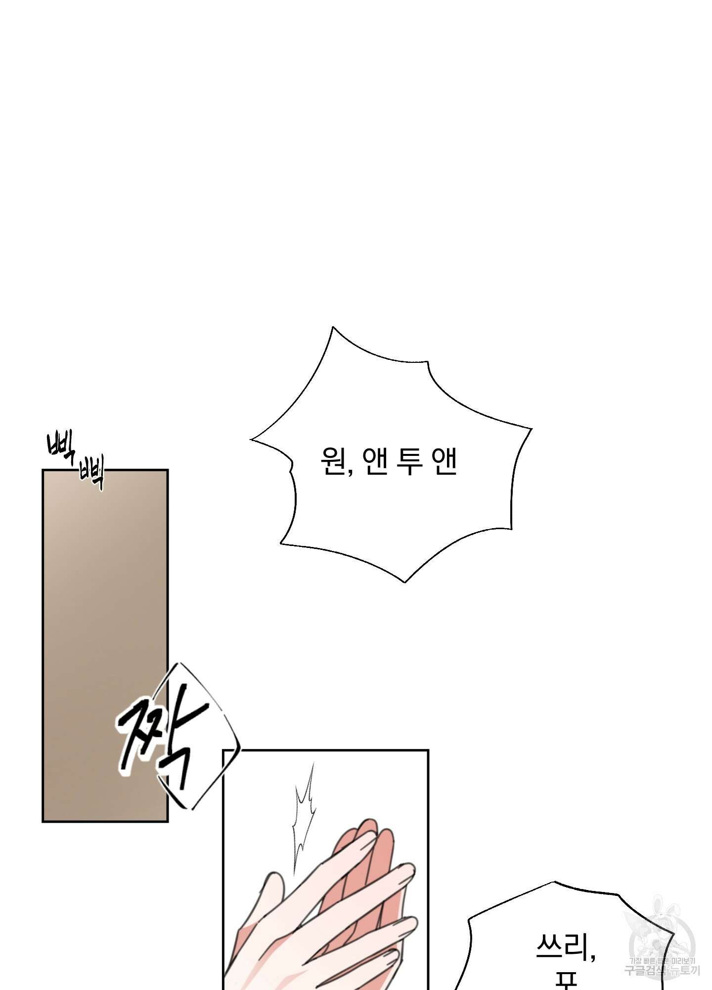 가사보다 말로 2화 8
