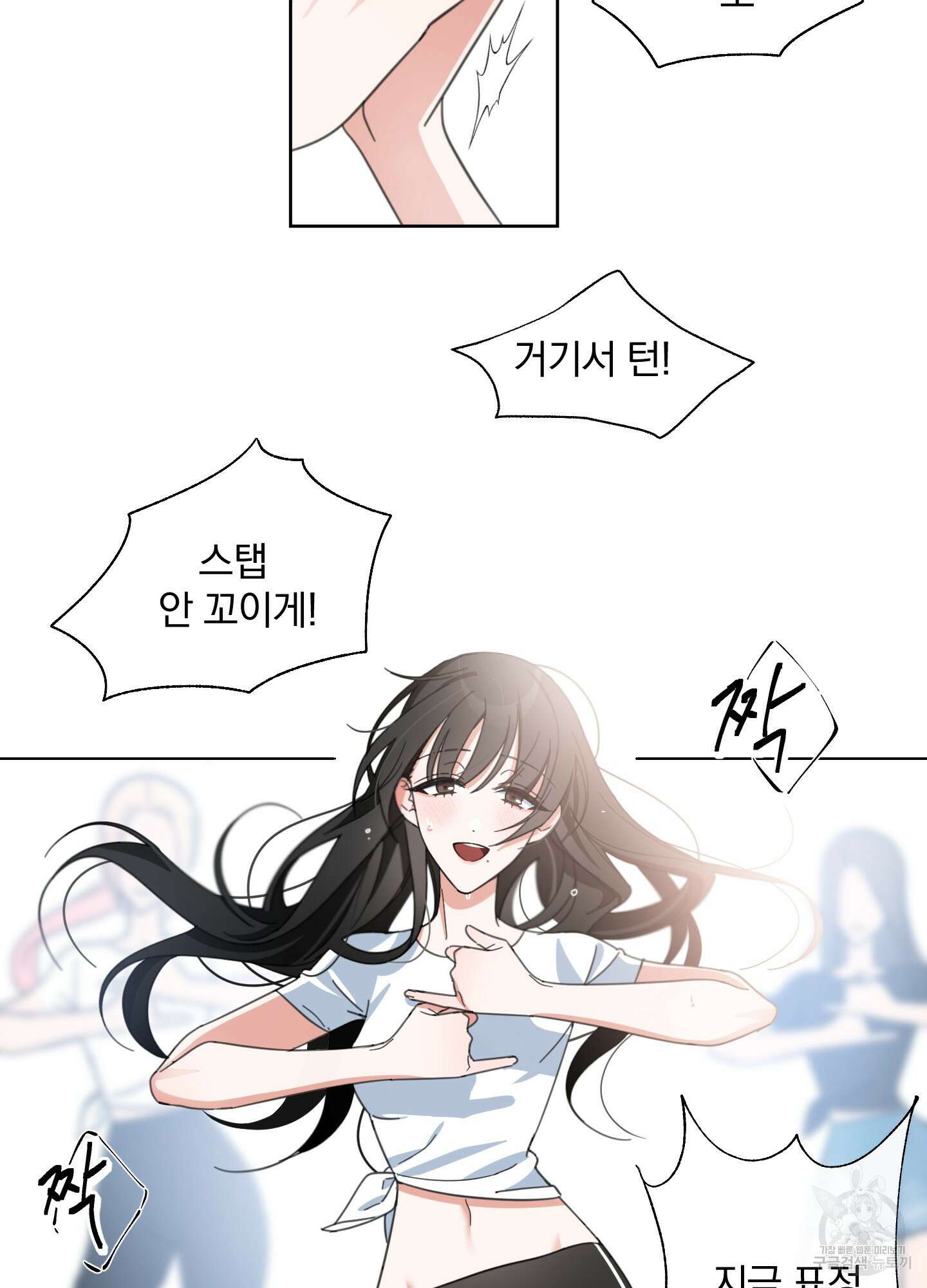 가사보다 말로 2화 9