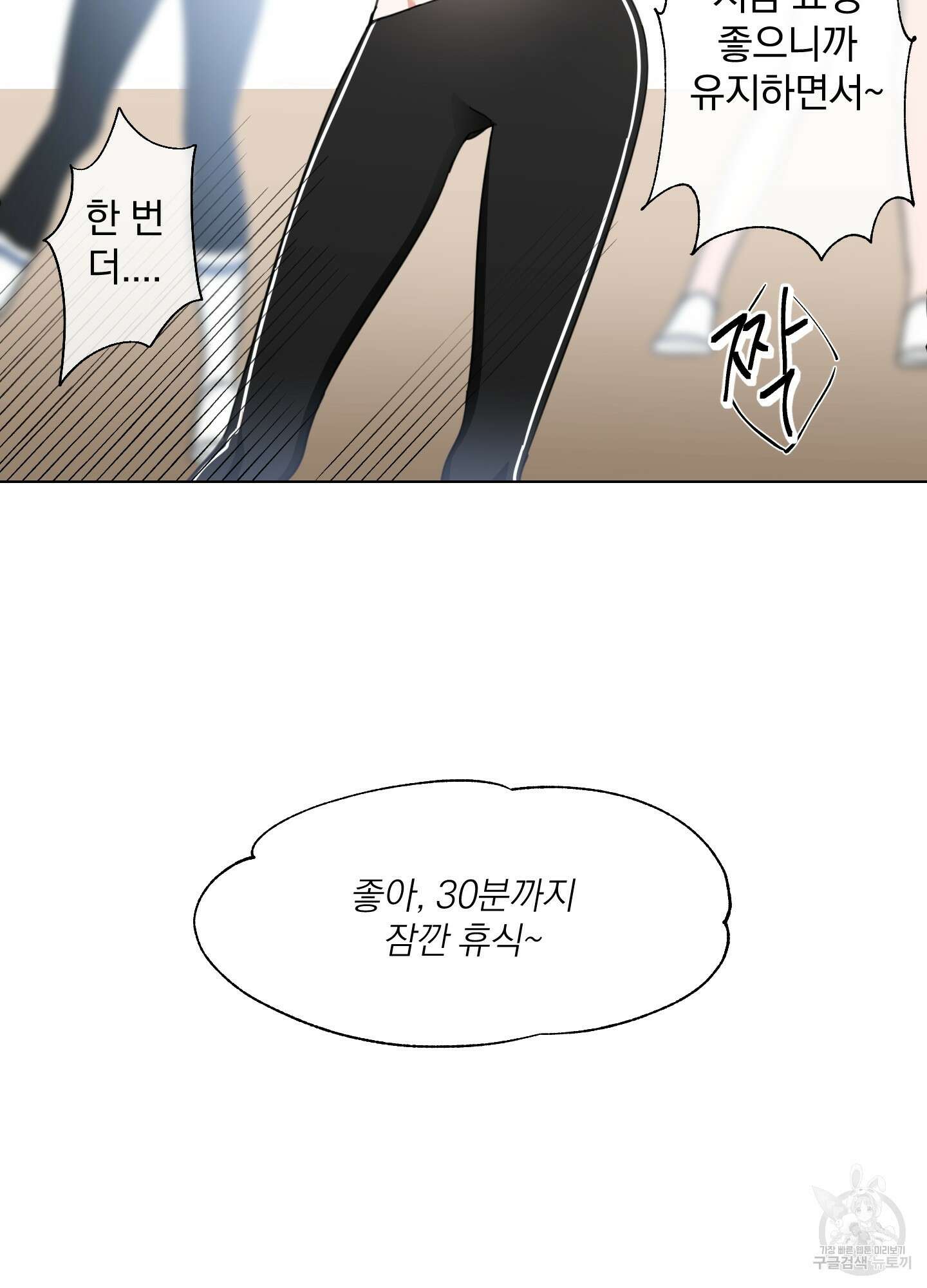 가사보다 말로 2화 10