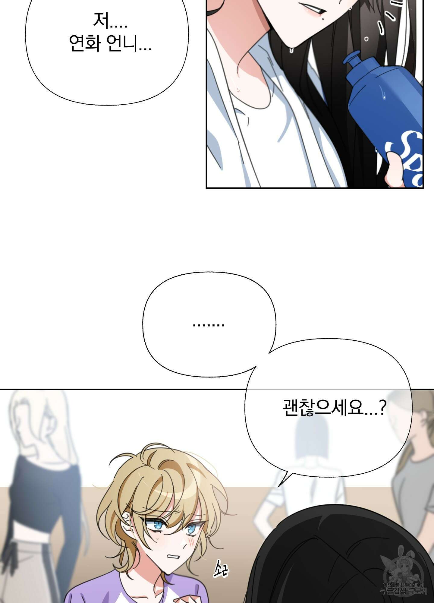 가사보다 말로 2화 12