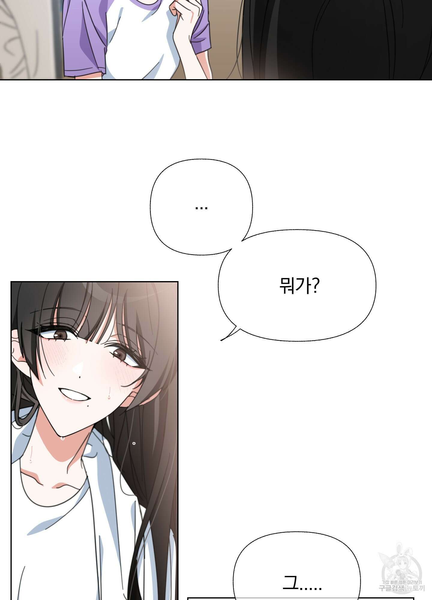 가사보다 말로 2화 13
