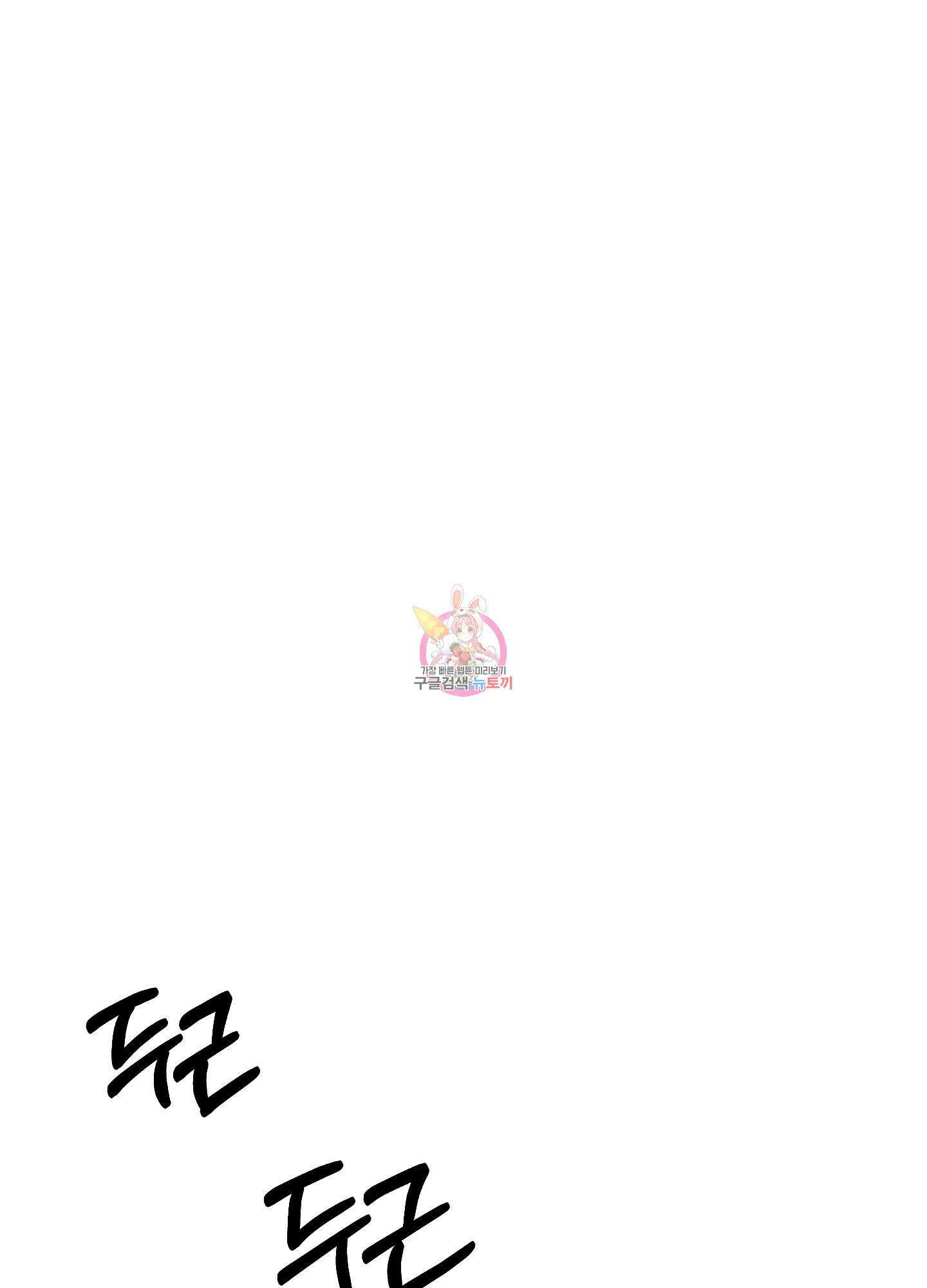 가사보다 말로 8화 1